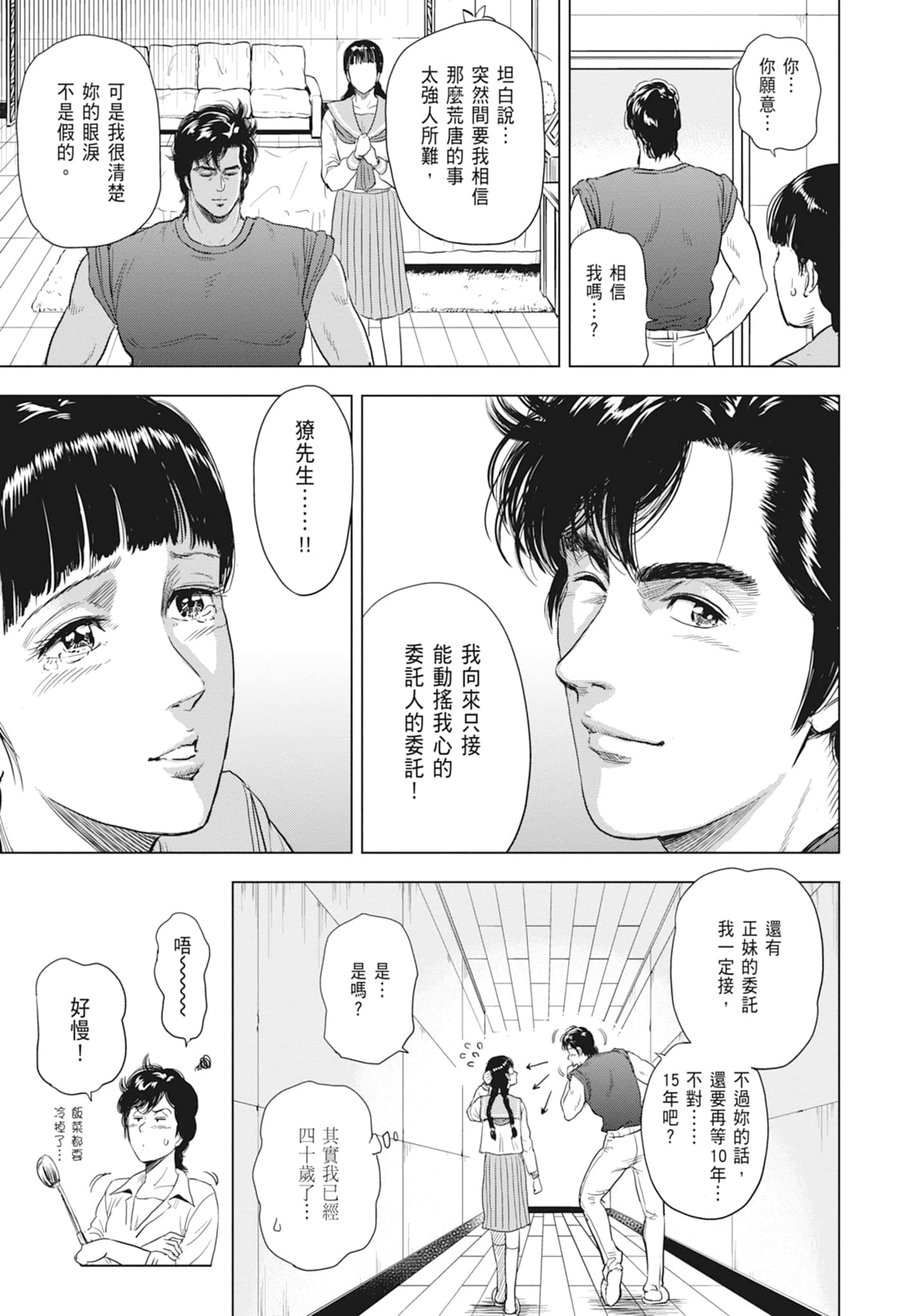 第 55 页