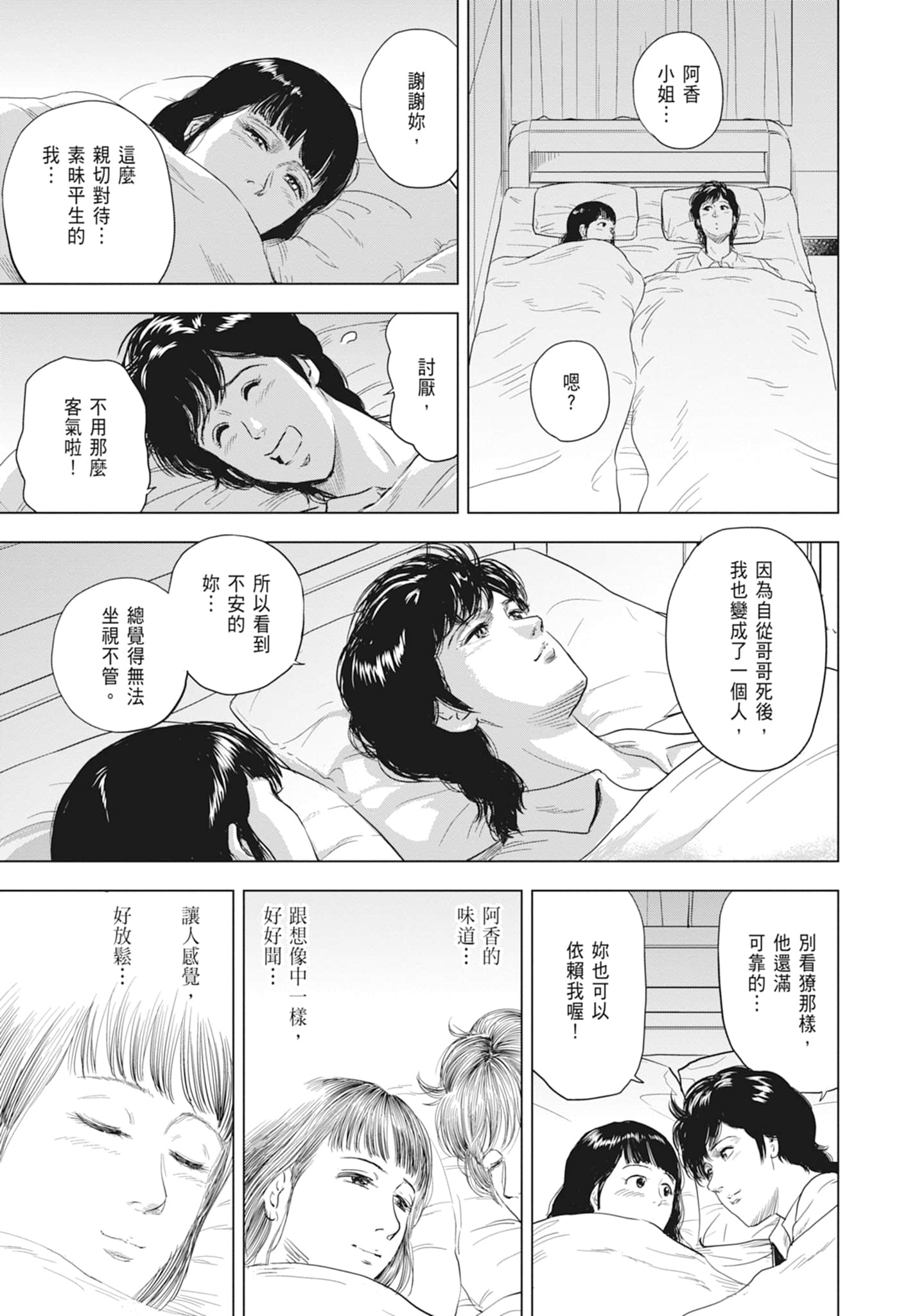 第 57 页