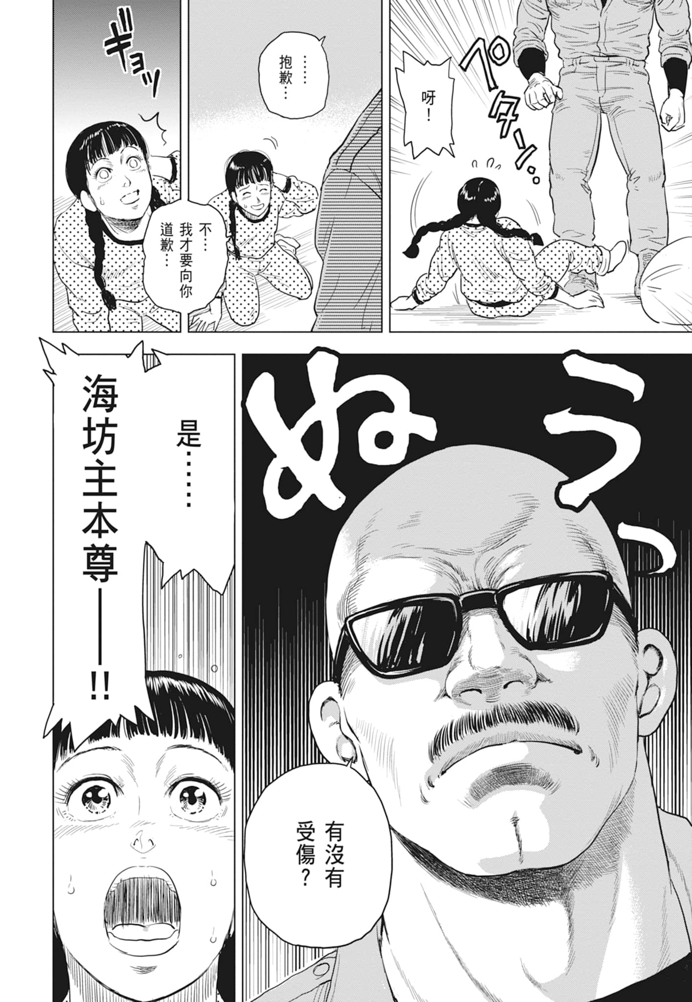 第 60 页