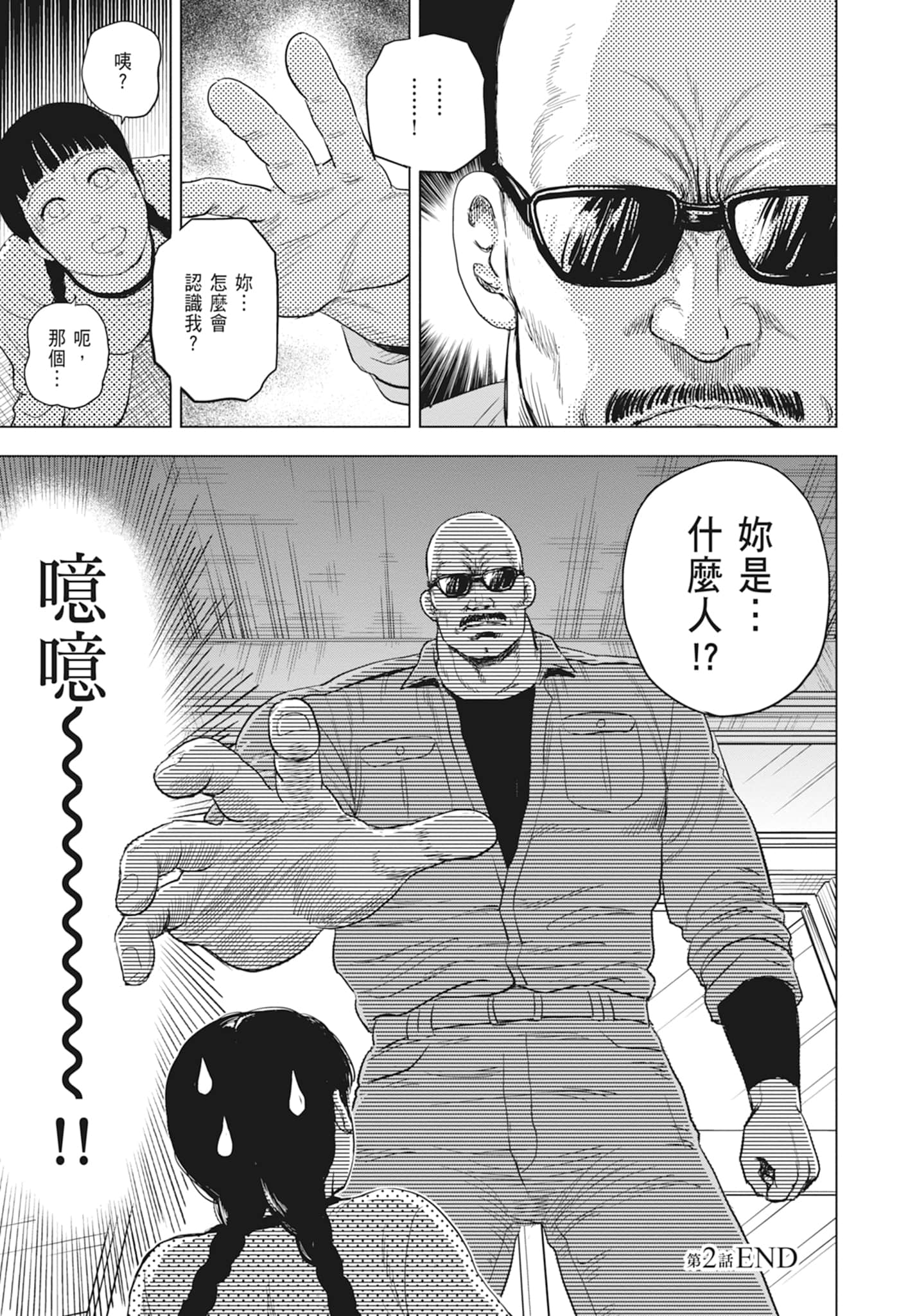 第 61 页