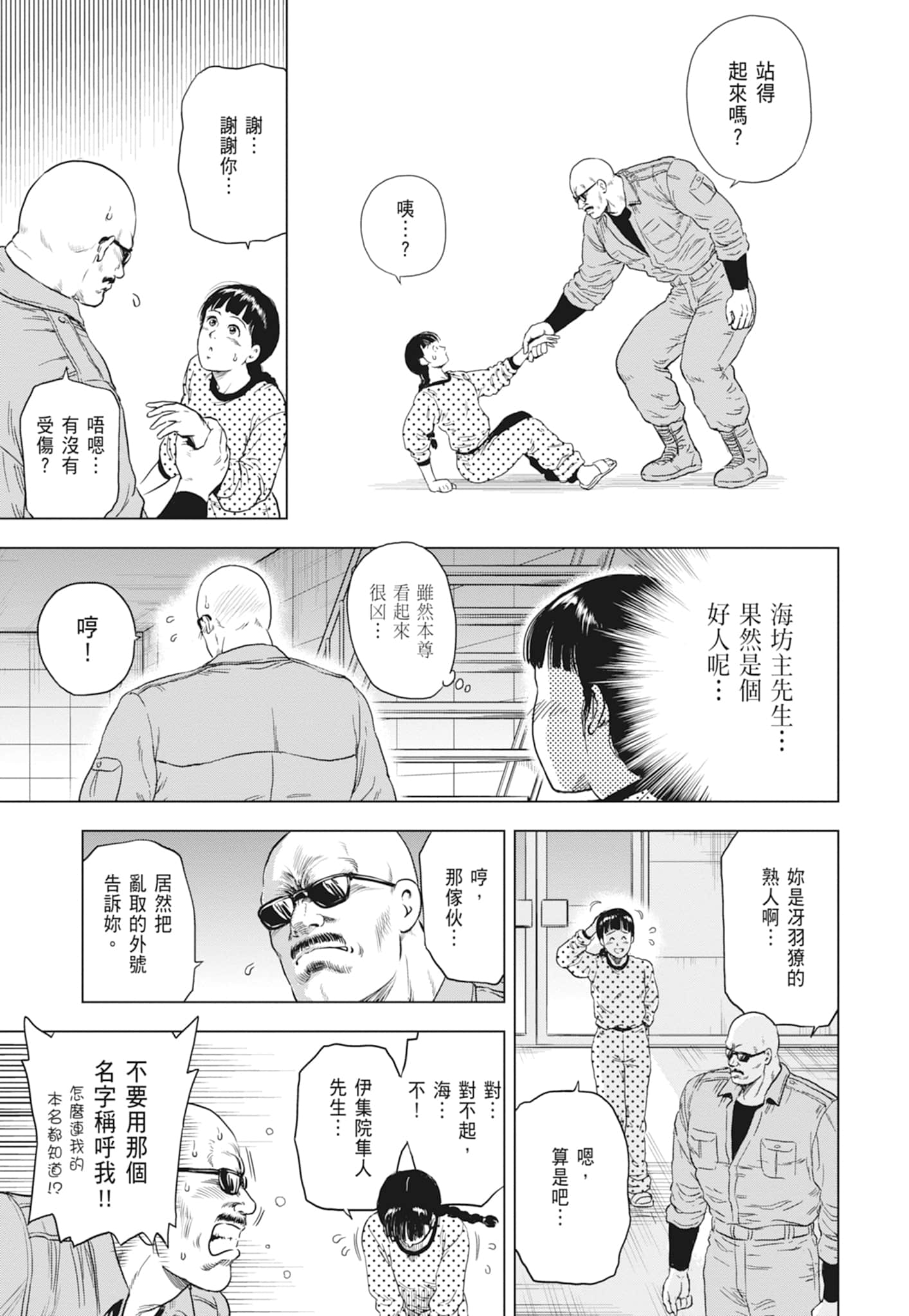 第 65 页