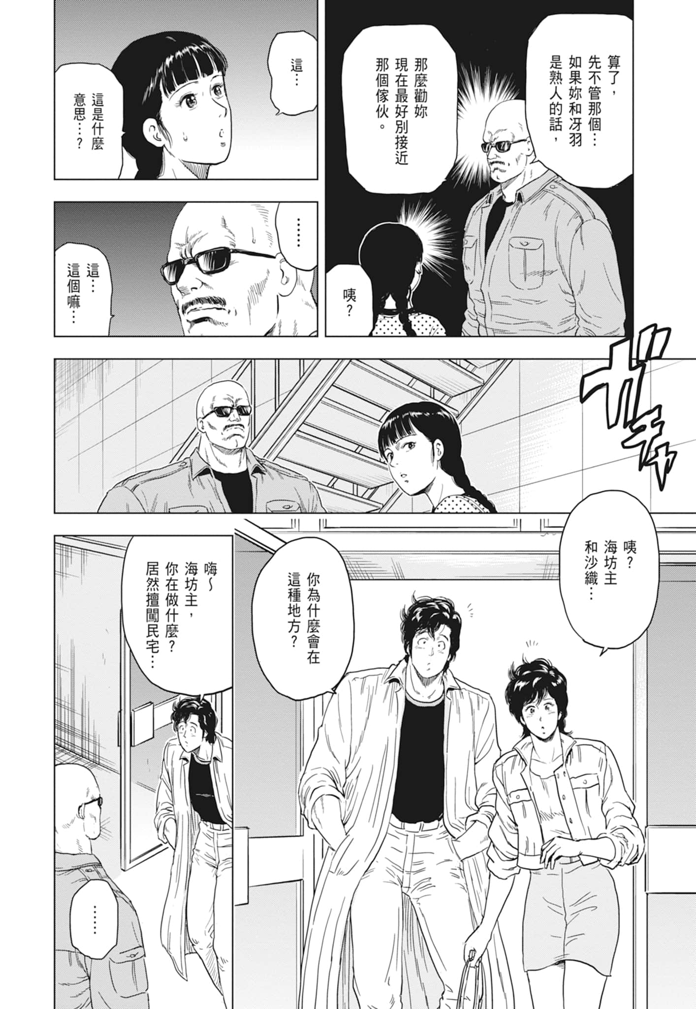 第 66 页