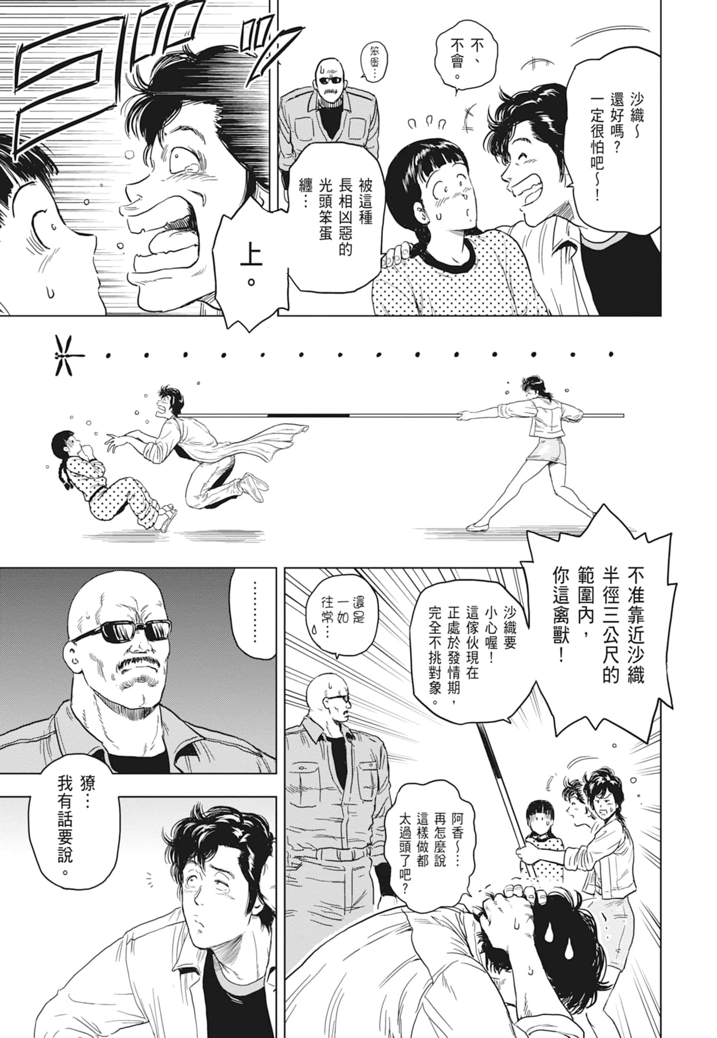 第 67 页