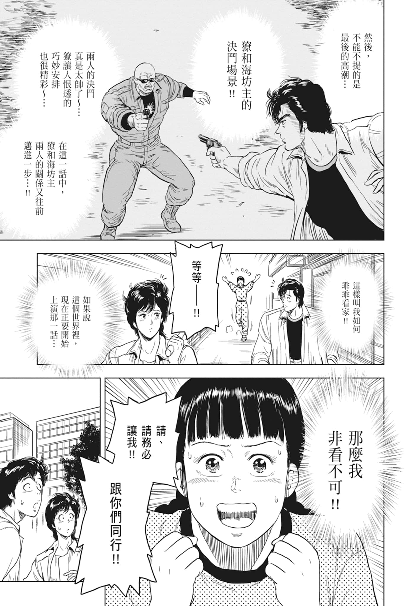 第 69 页