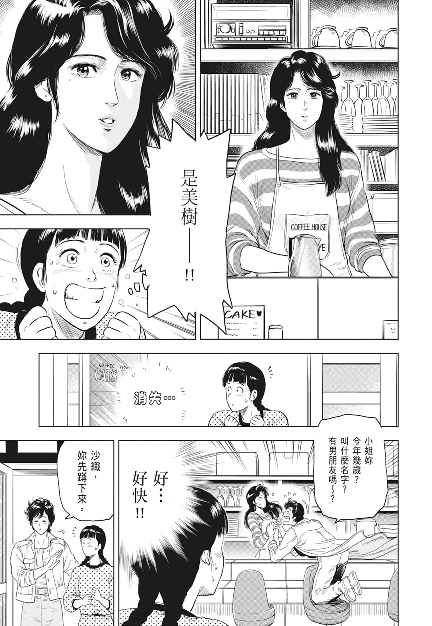 第 73 页