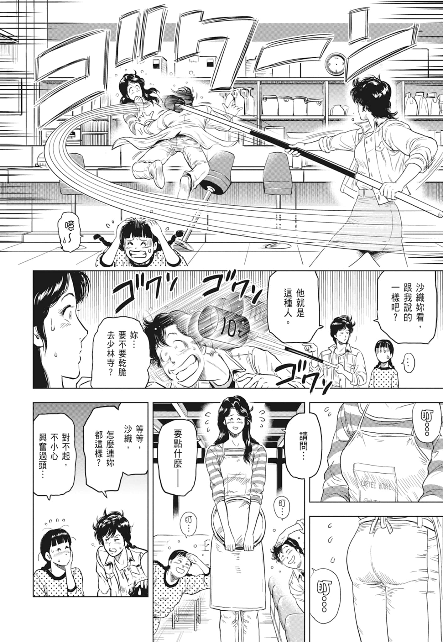 第 74 页