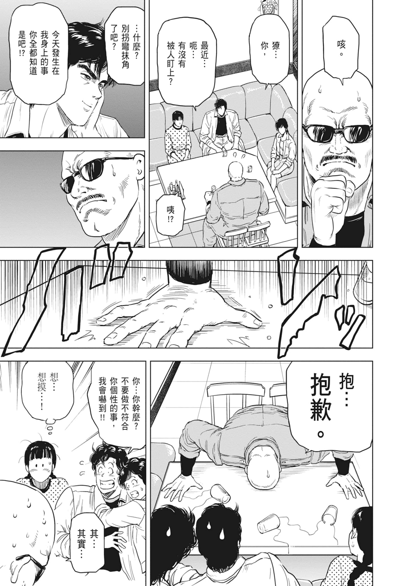 第 75 页