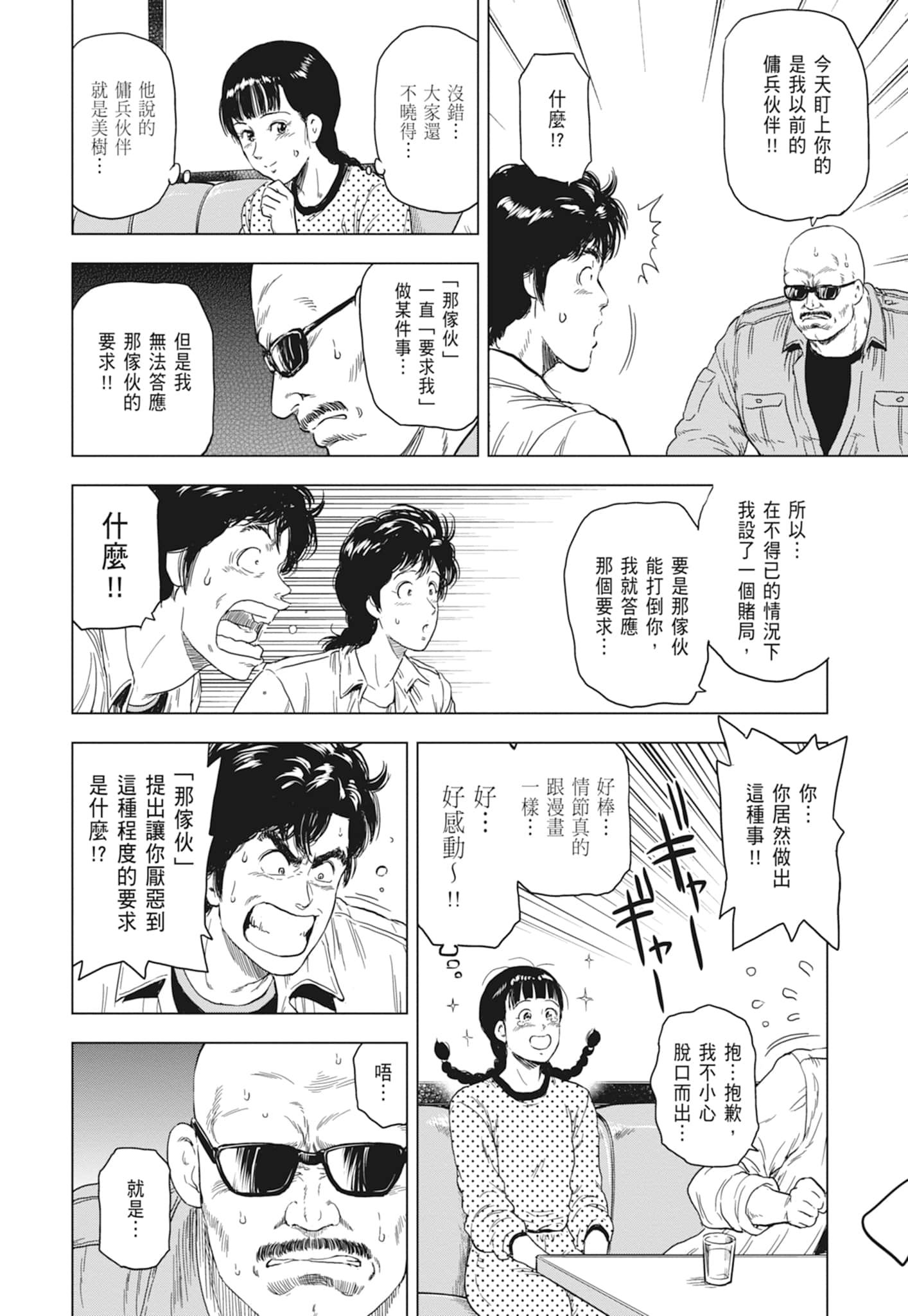 第 76 页