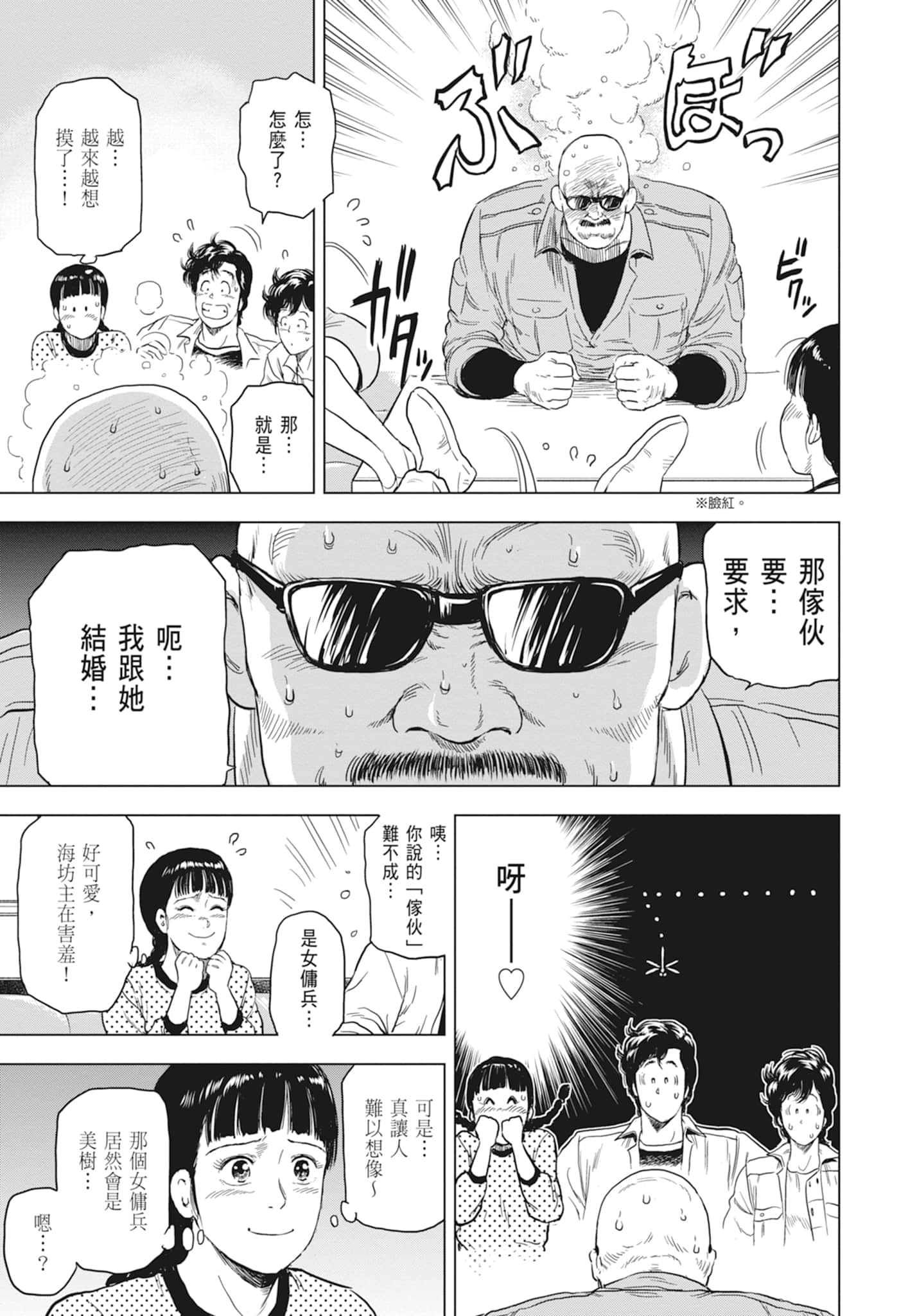 第 77 页