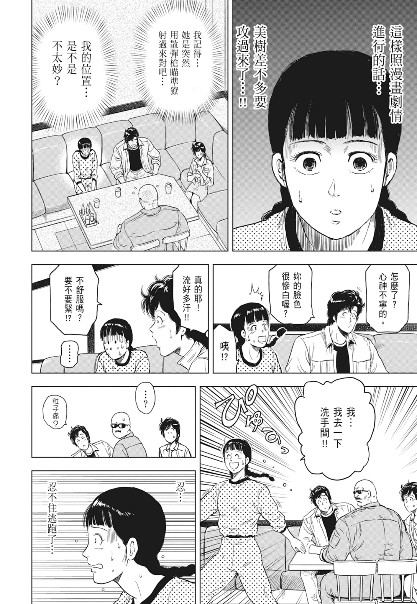 第 78 页