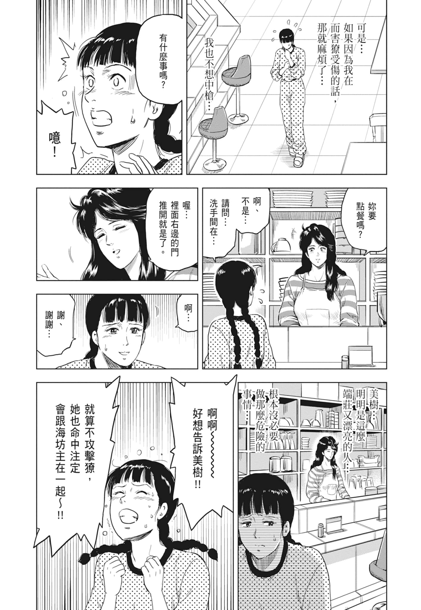 第 79 页