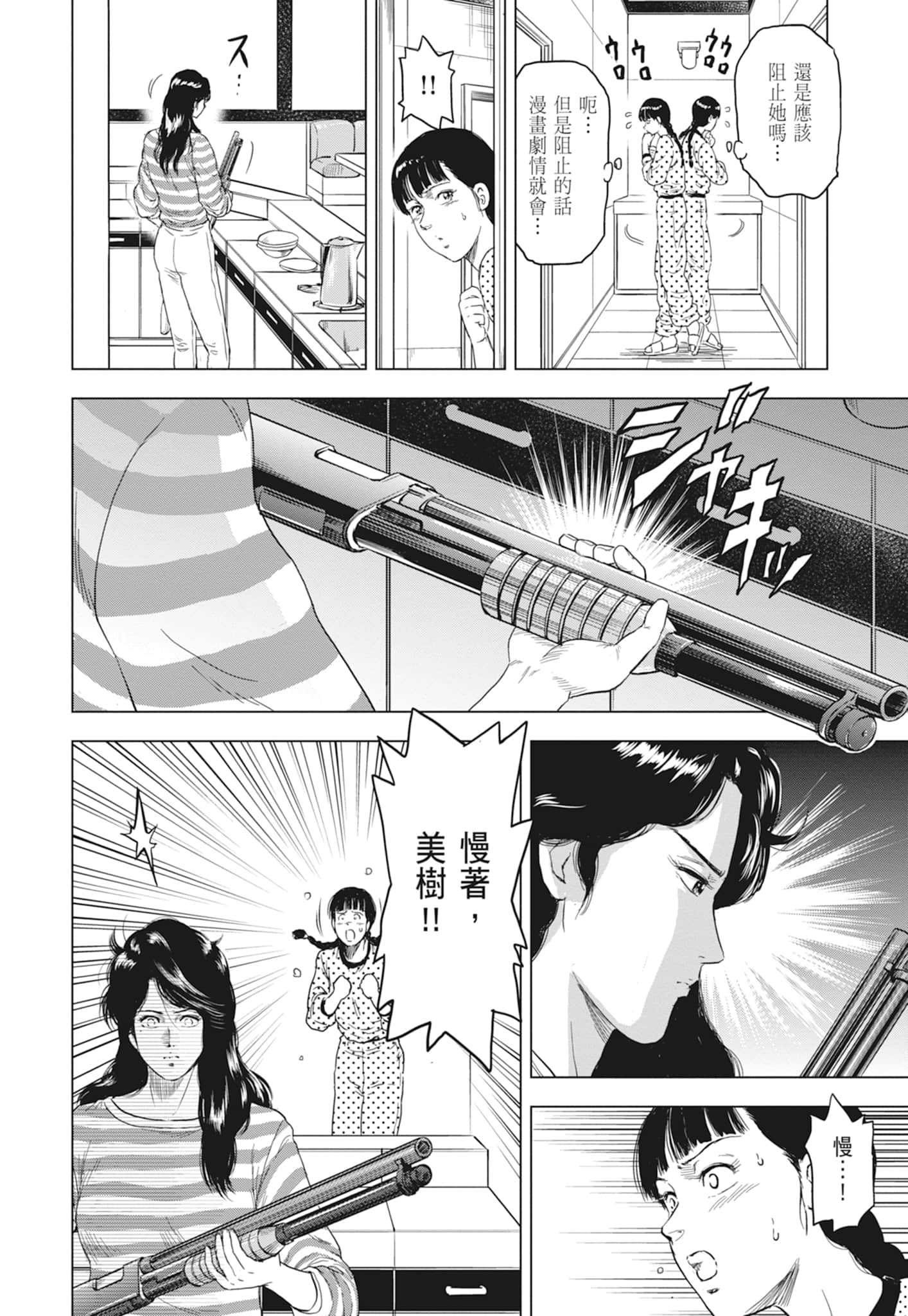 第 80 页
