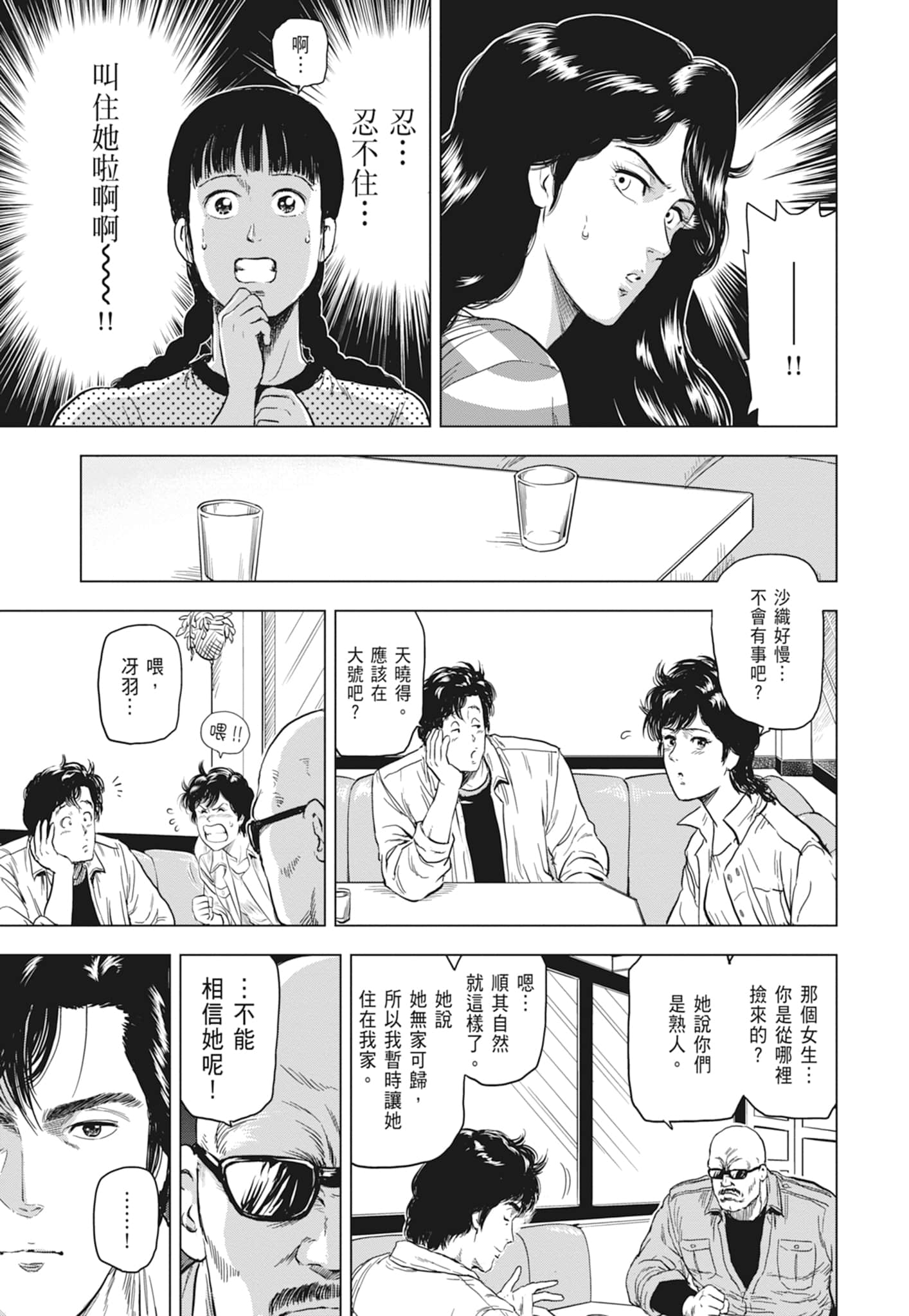 第 81 页