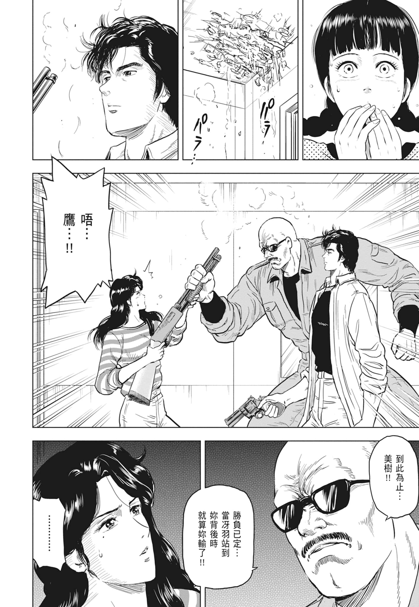 第 86 页