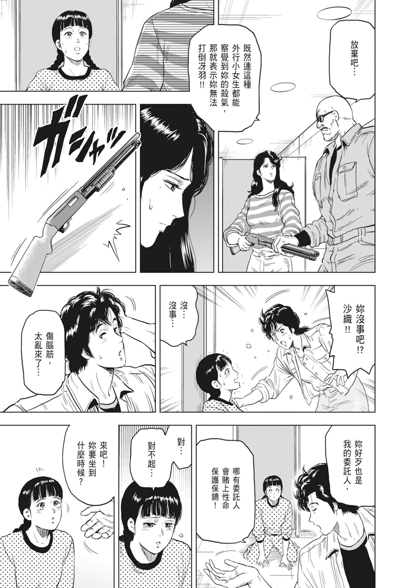 第 87 页