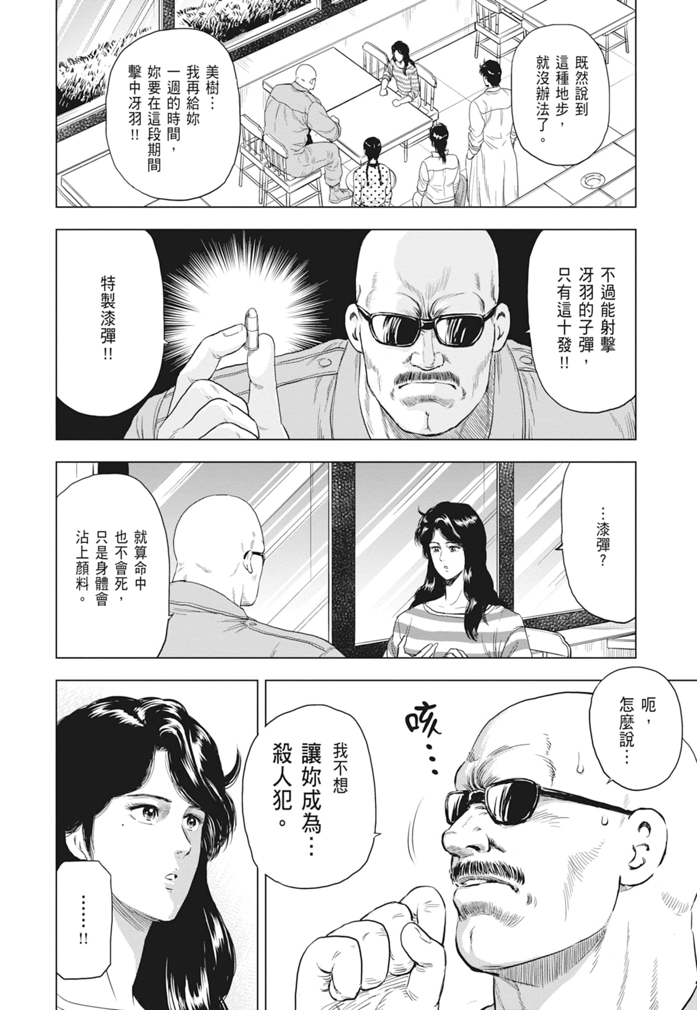 第 94 页