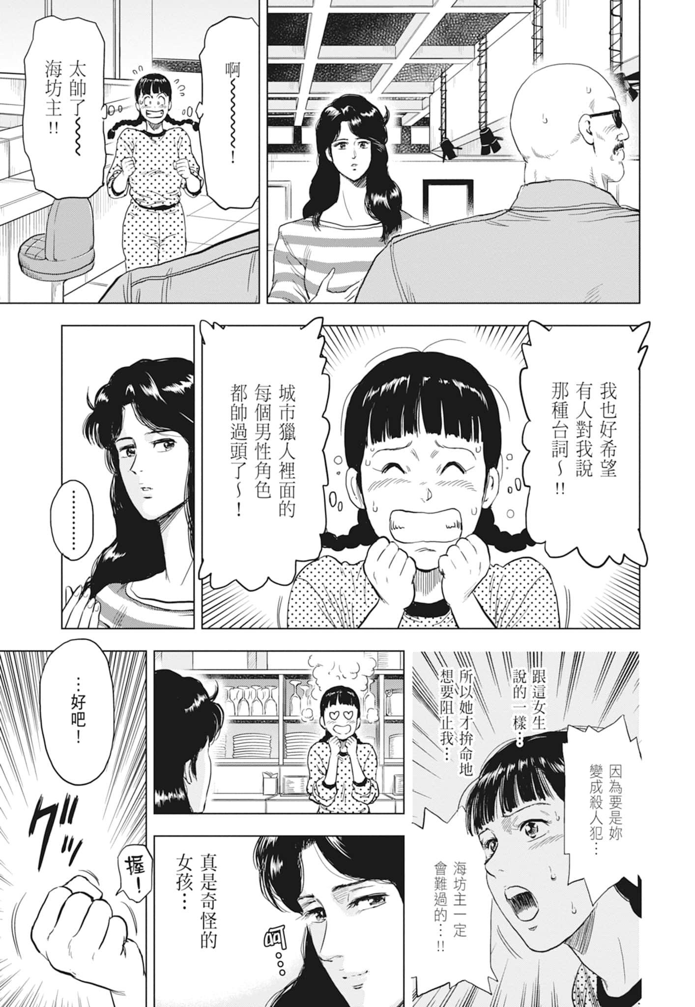第 95 页