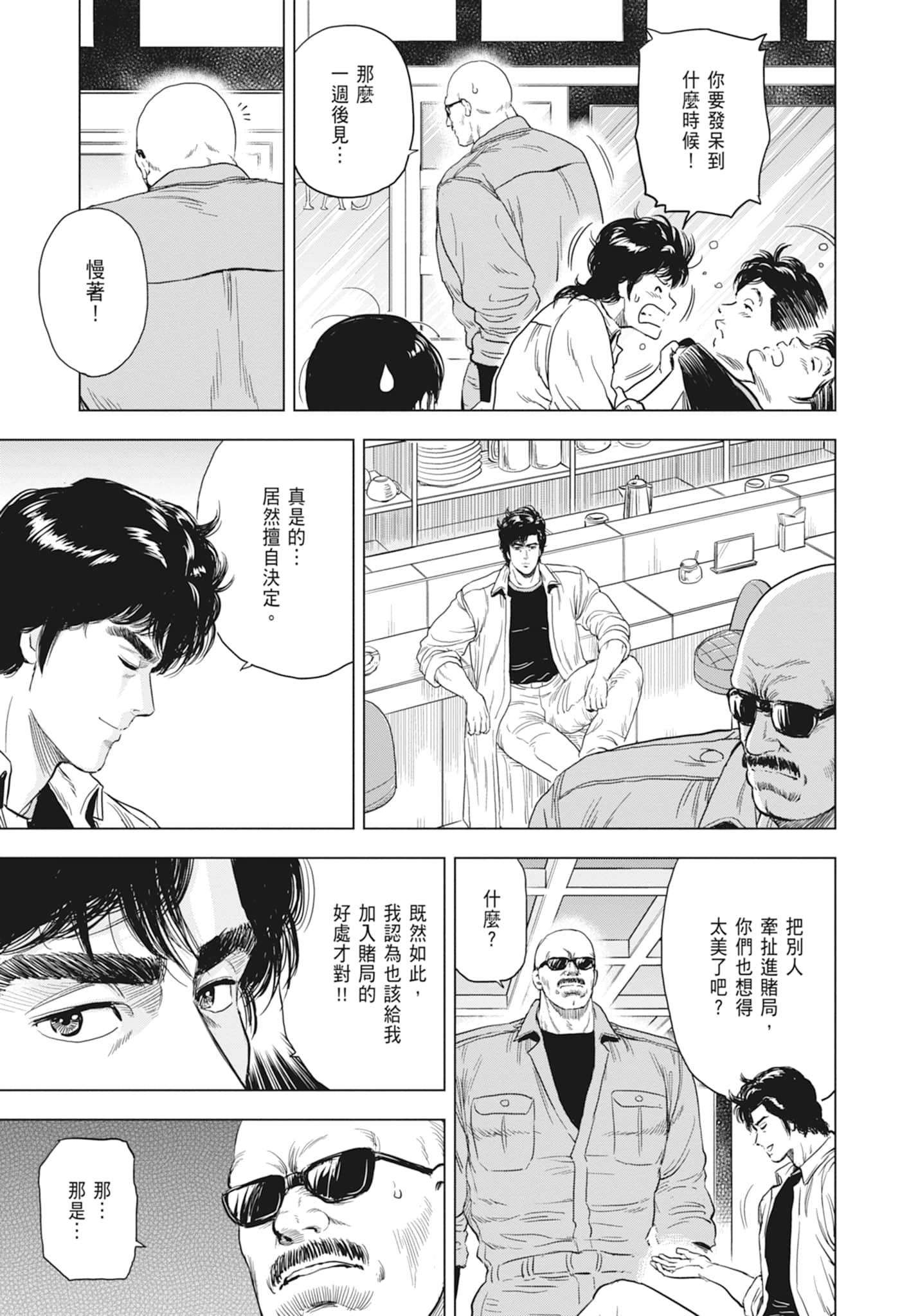 第 97 页