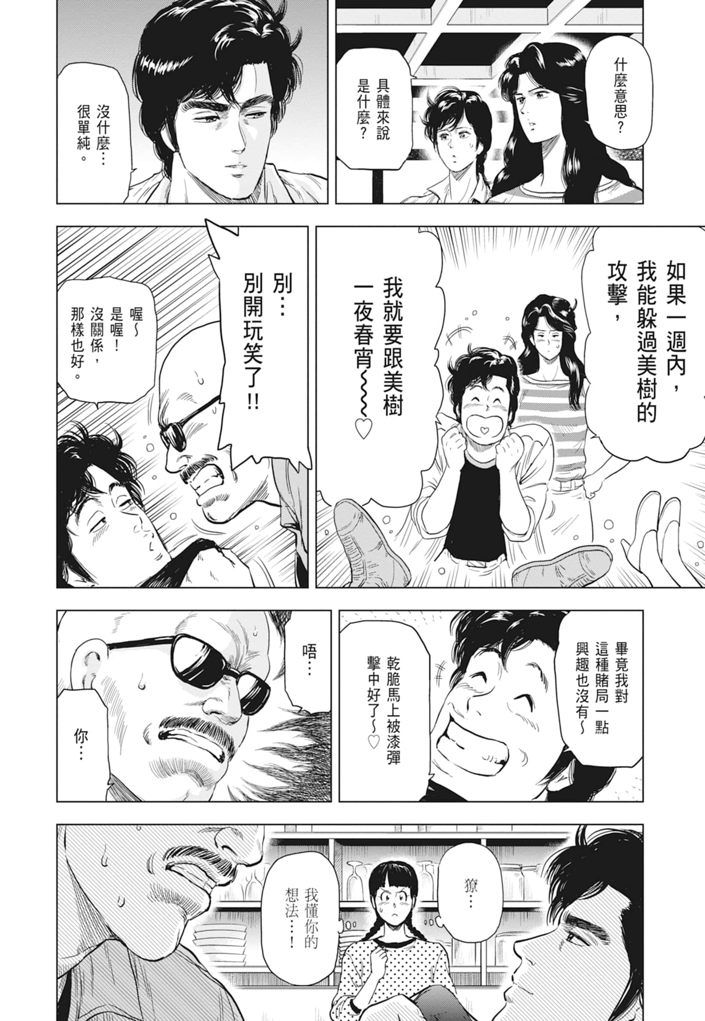 第 98 页
