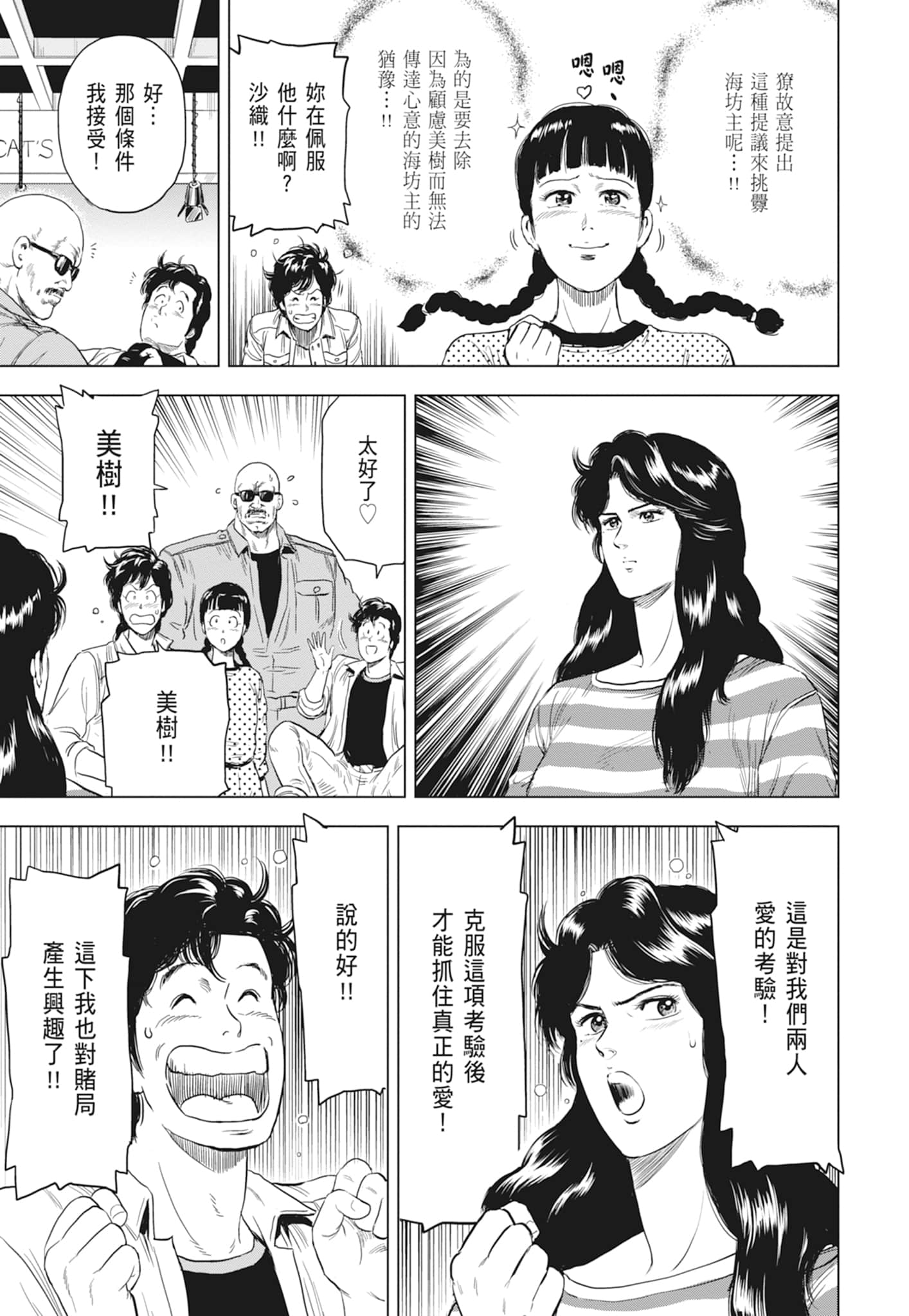 第 99 页