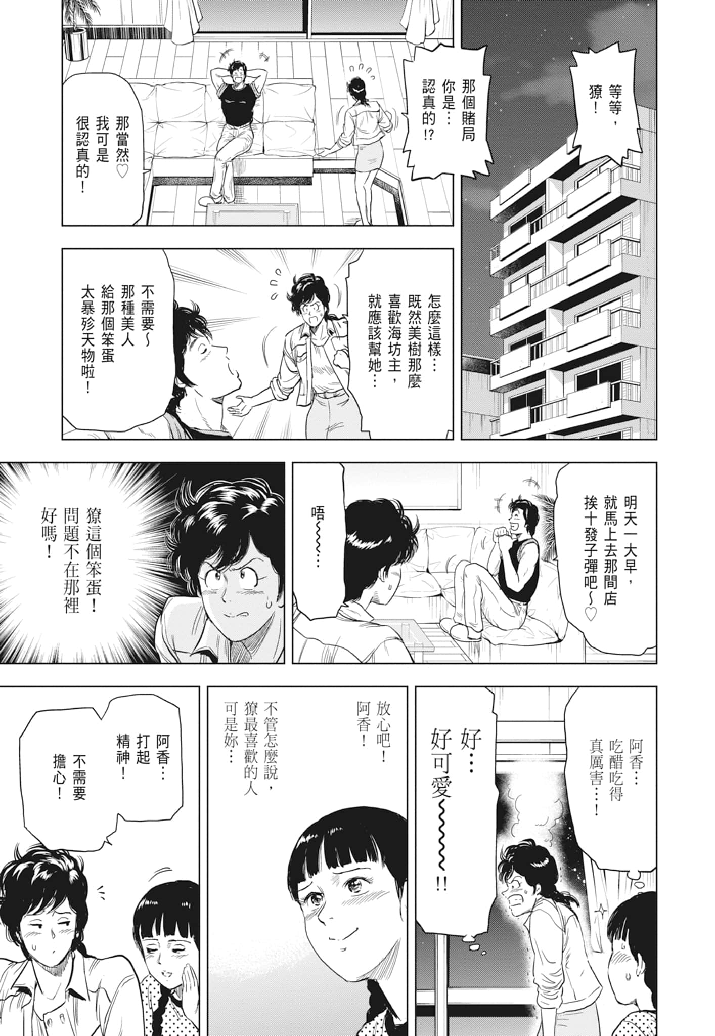 第 101 页