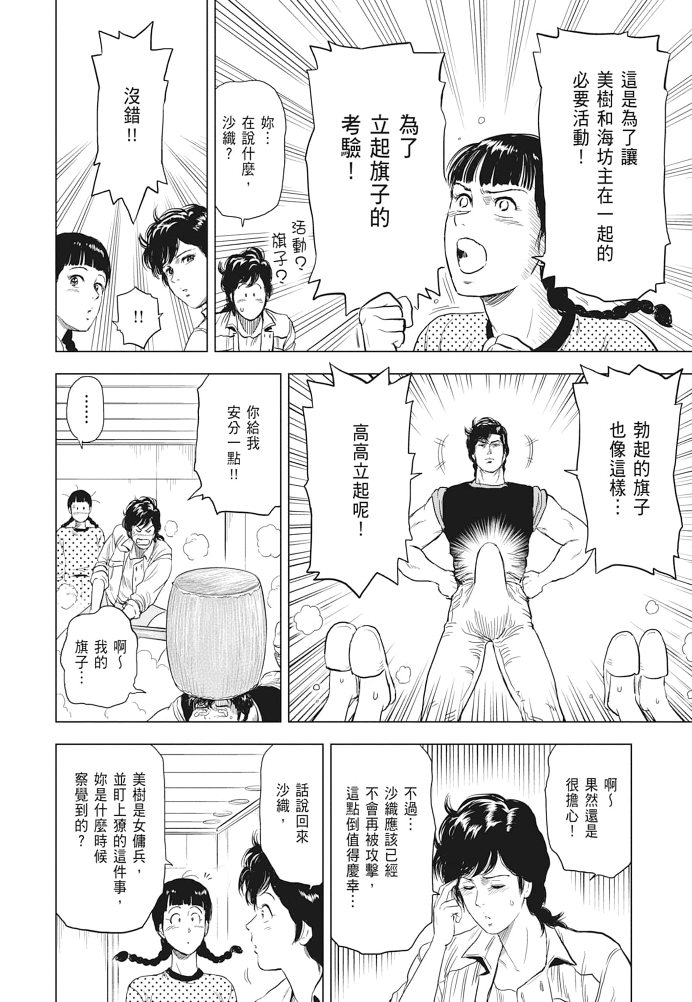 第 102 页