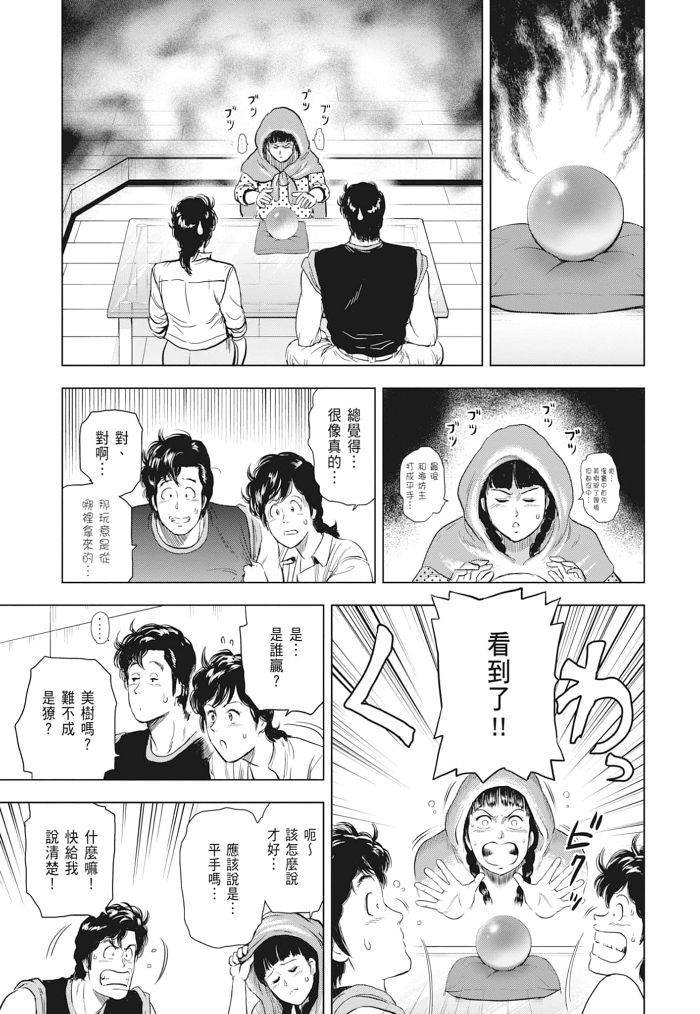 第 105 页