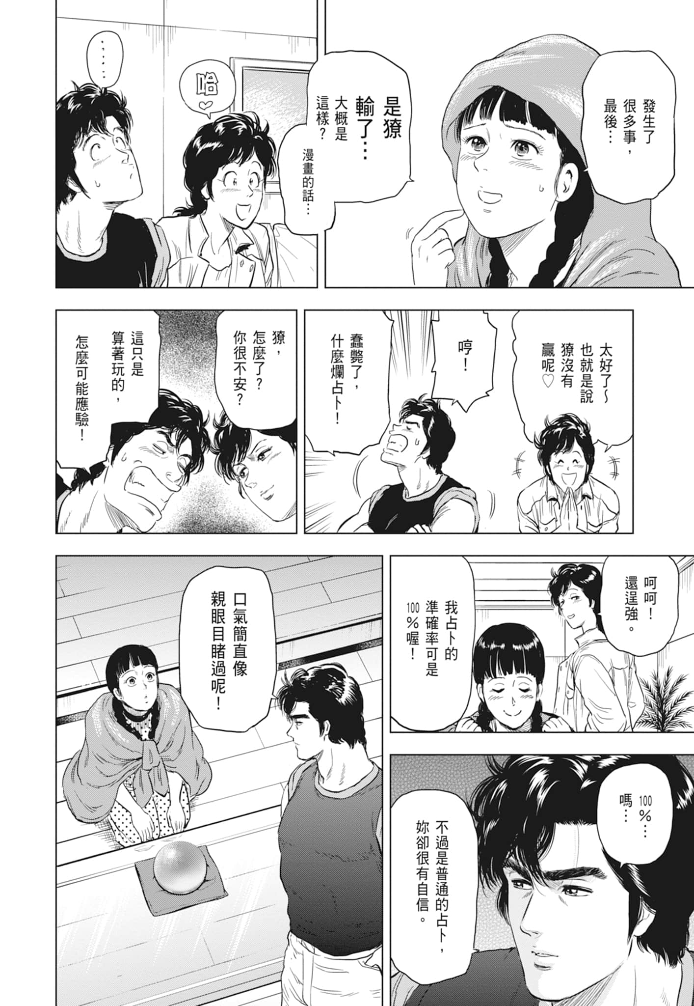 第 106 页