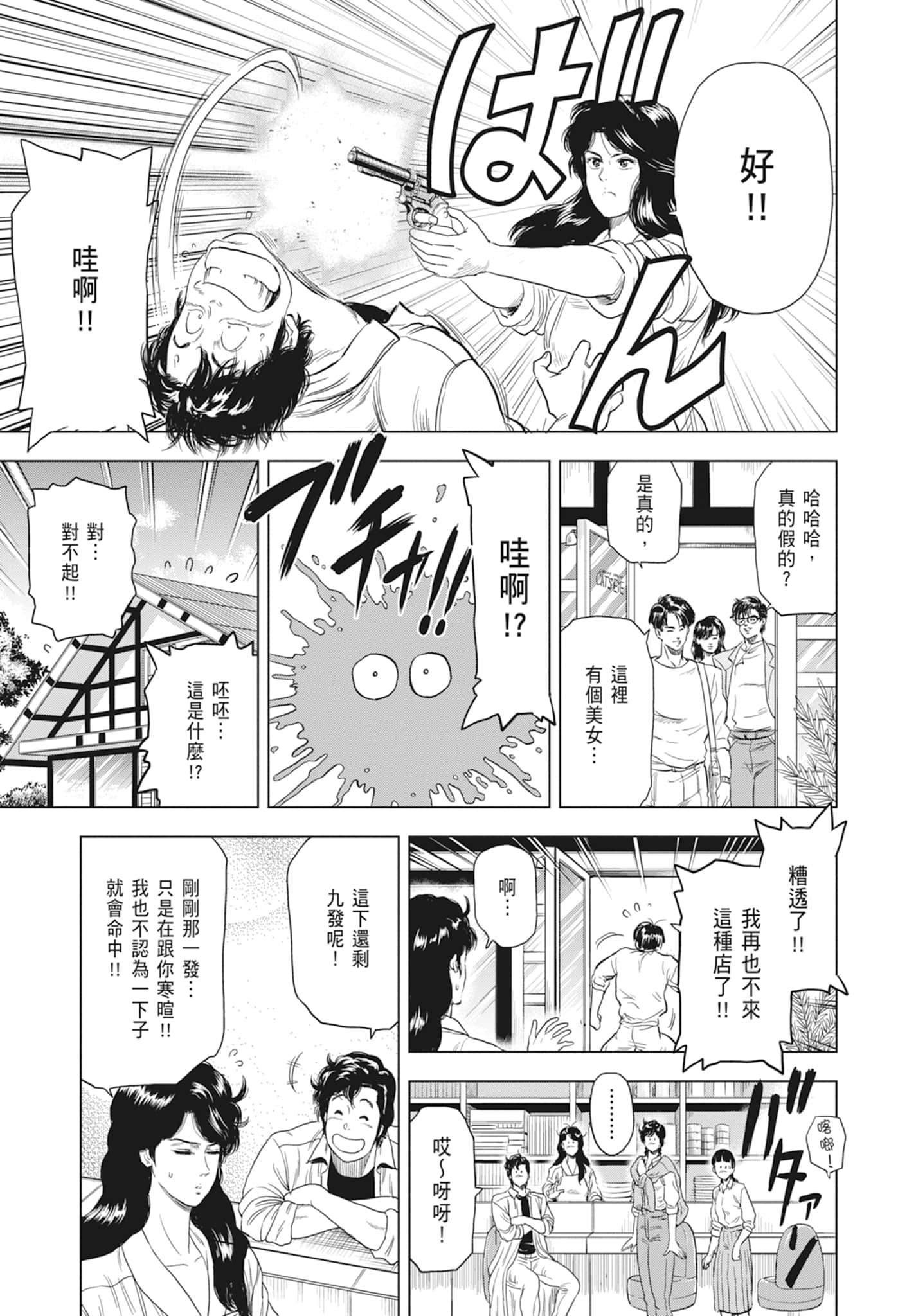 第 111 页