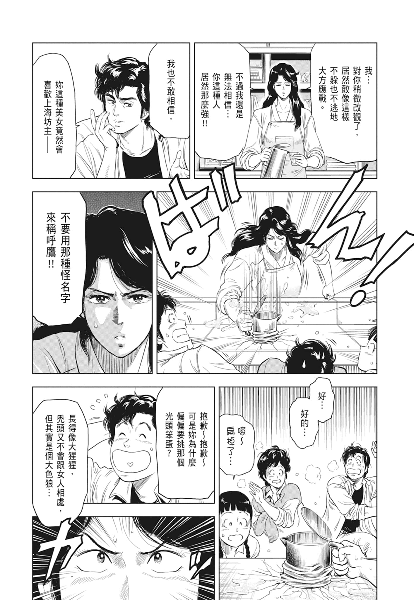 第 112 页