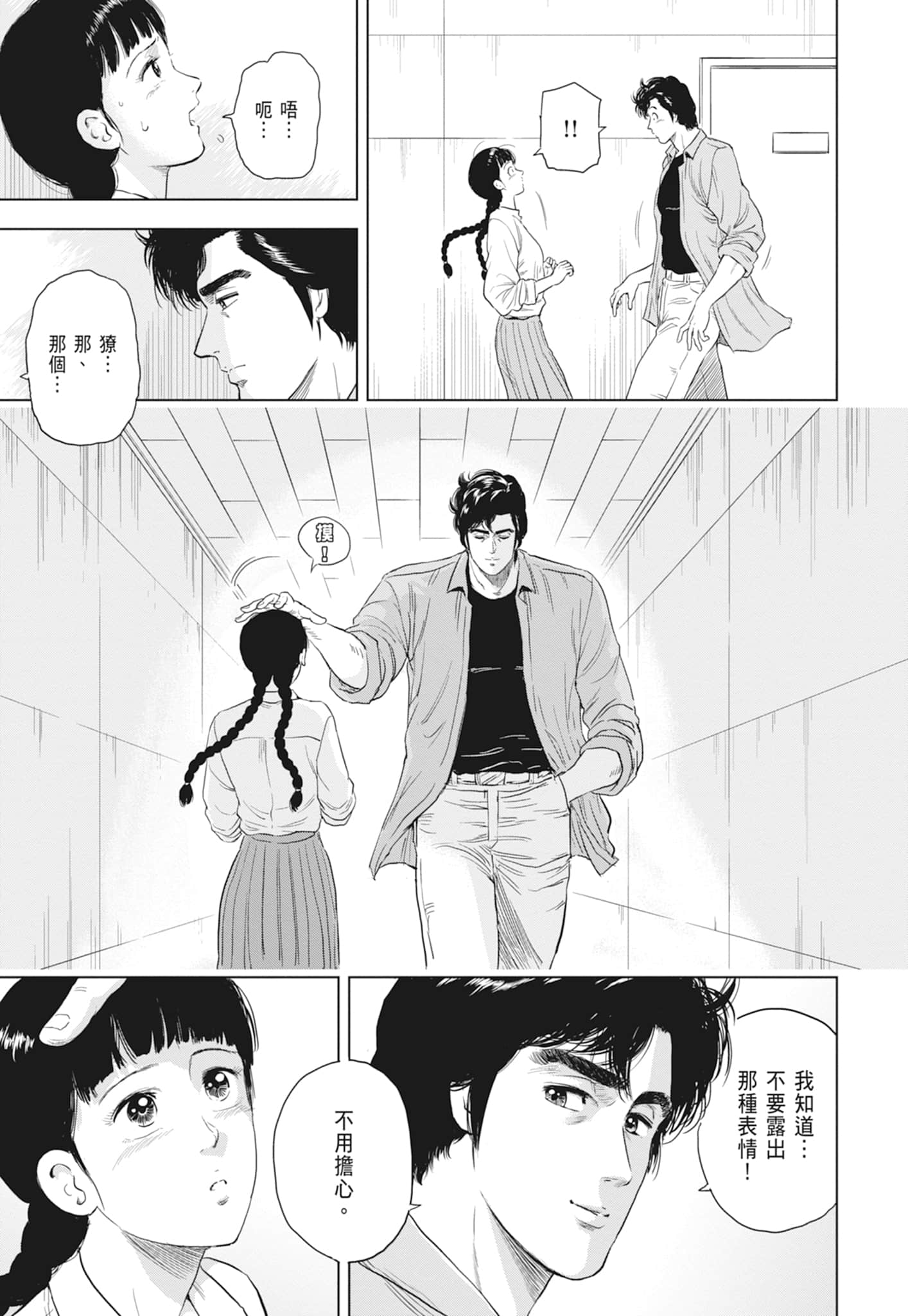 第 133 页
