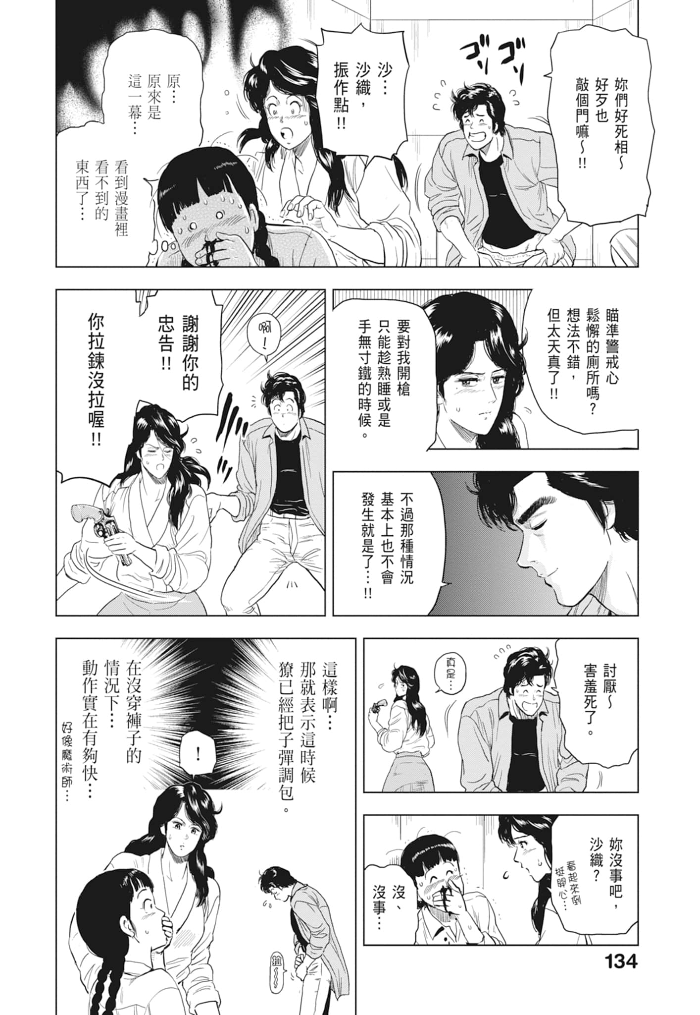 第 136 页