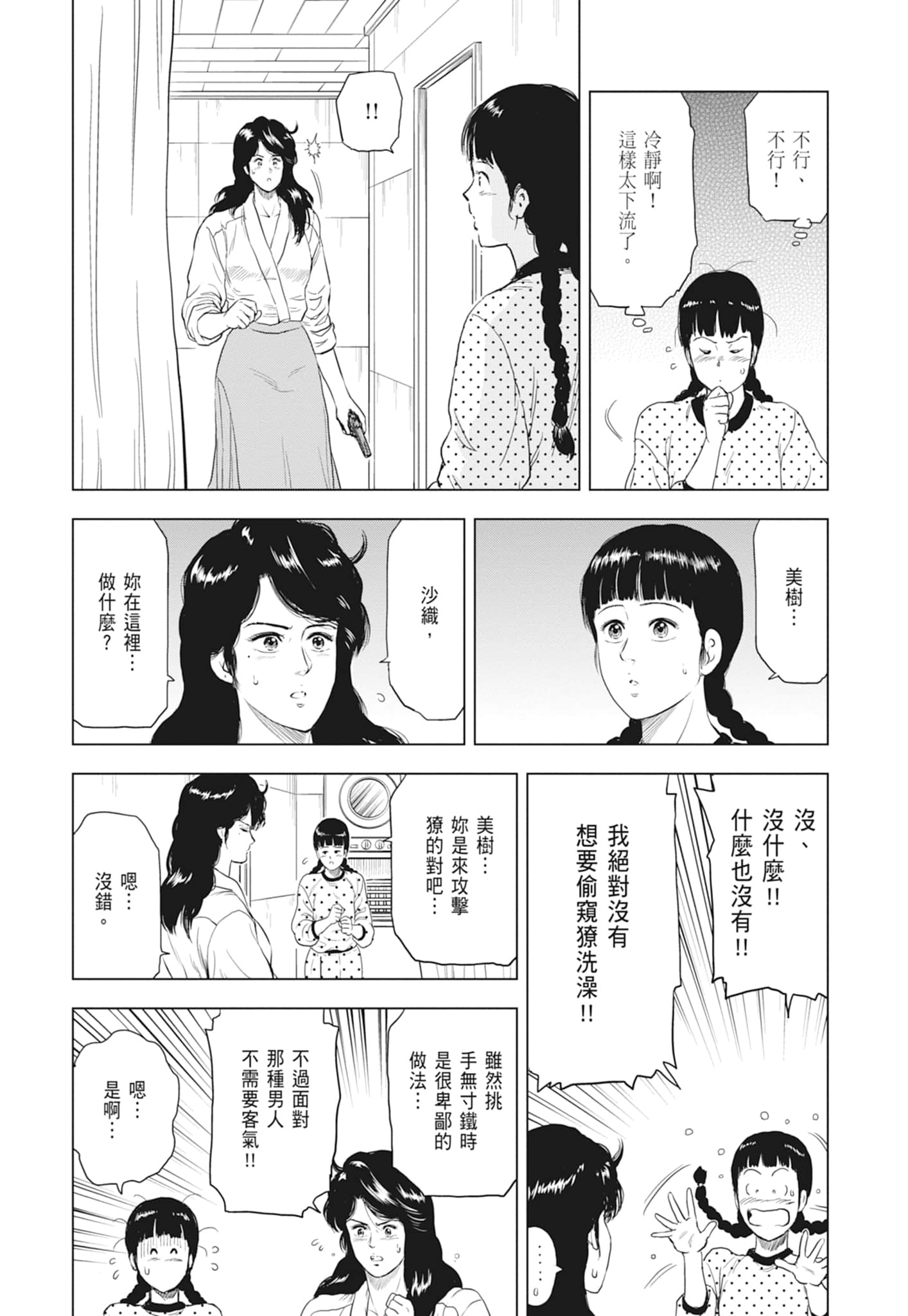 第 138 页