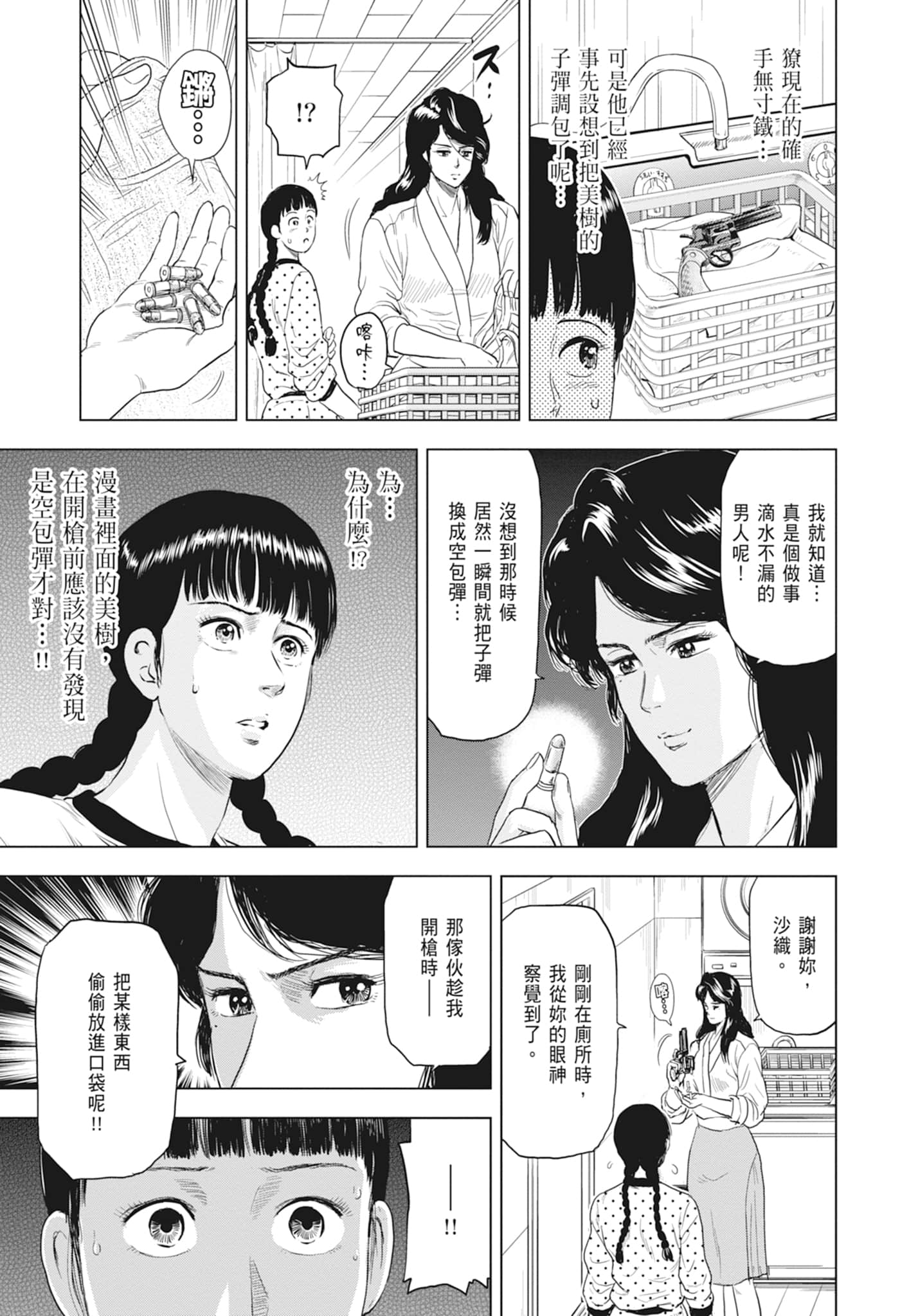 第 139 页