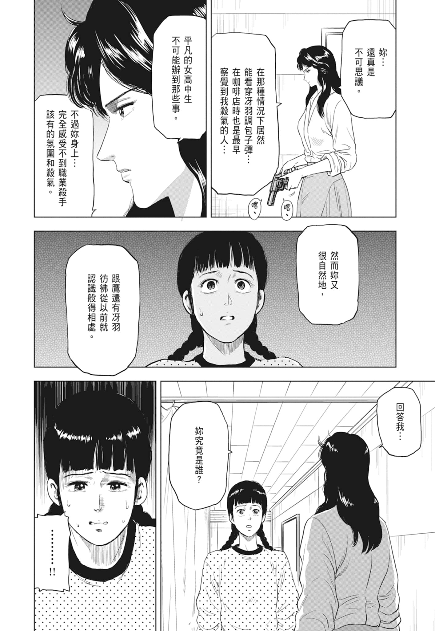 第 140 页