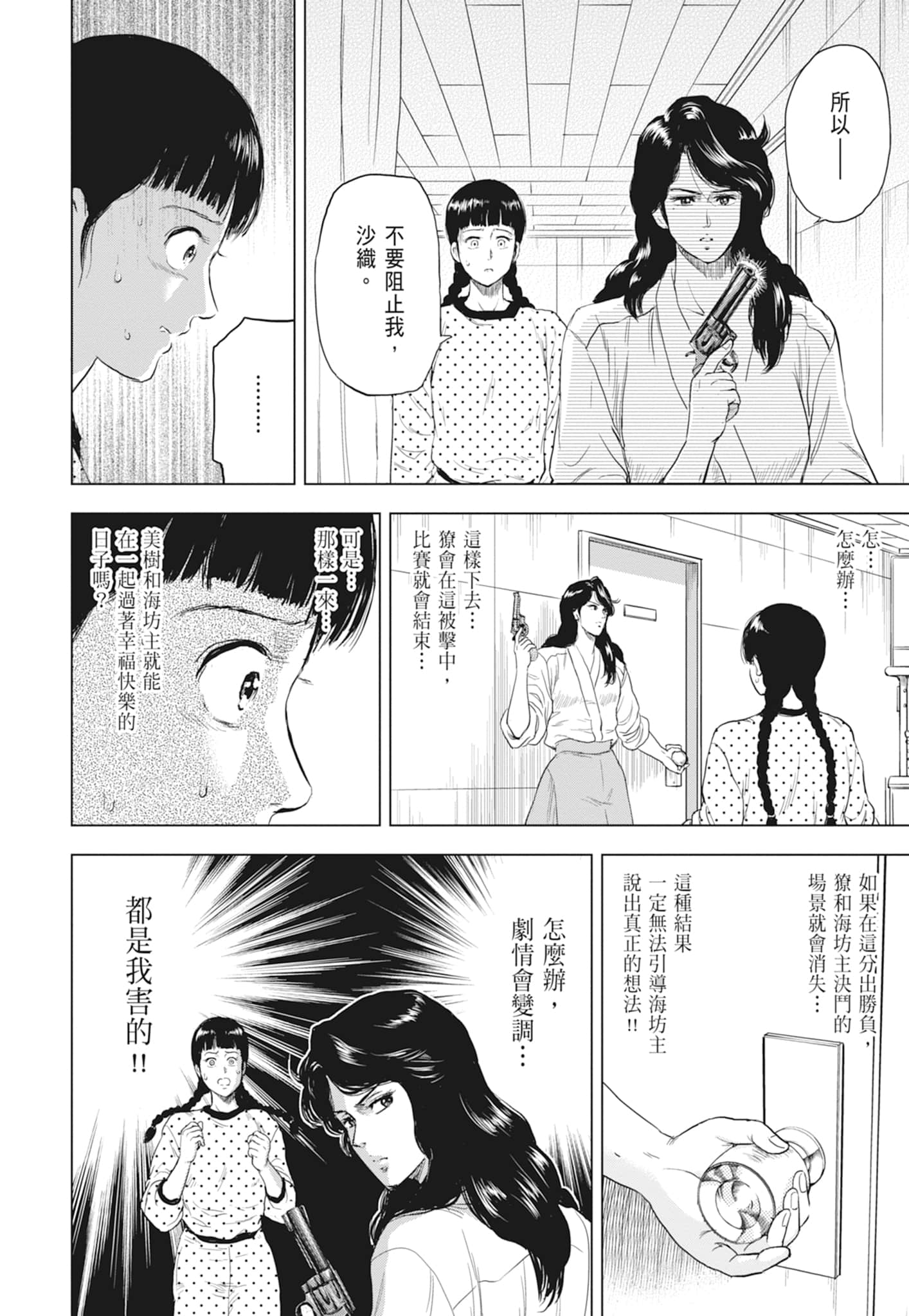 第 142 页