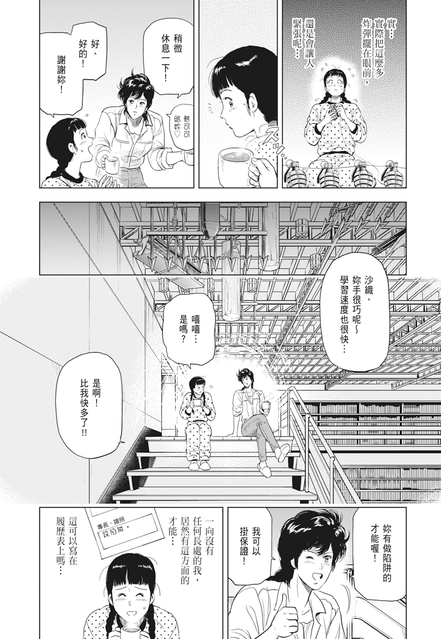 第 151 页
