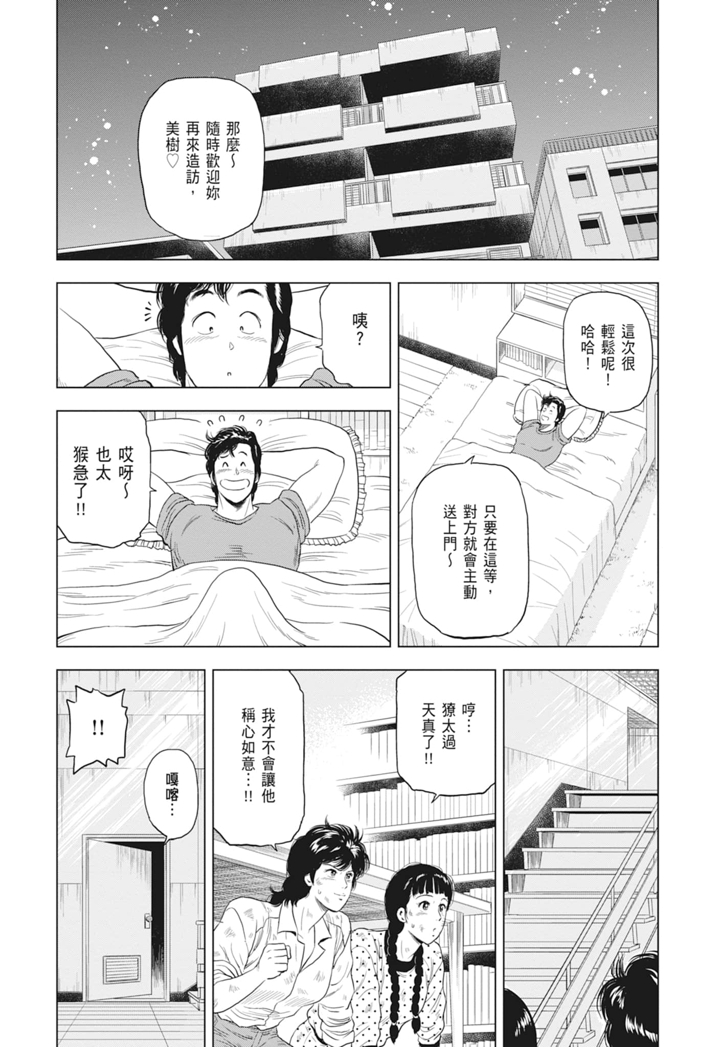 第 156 页