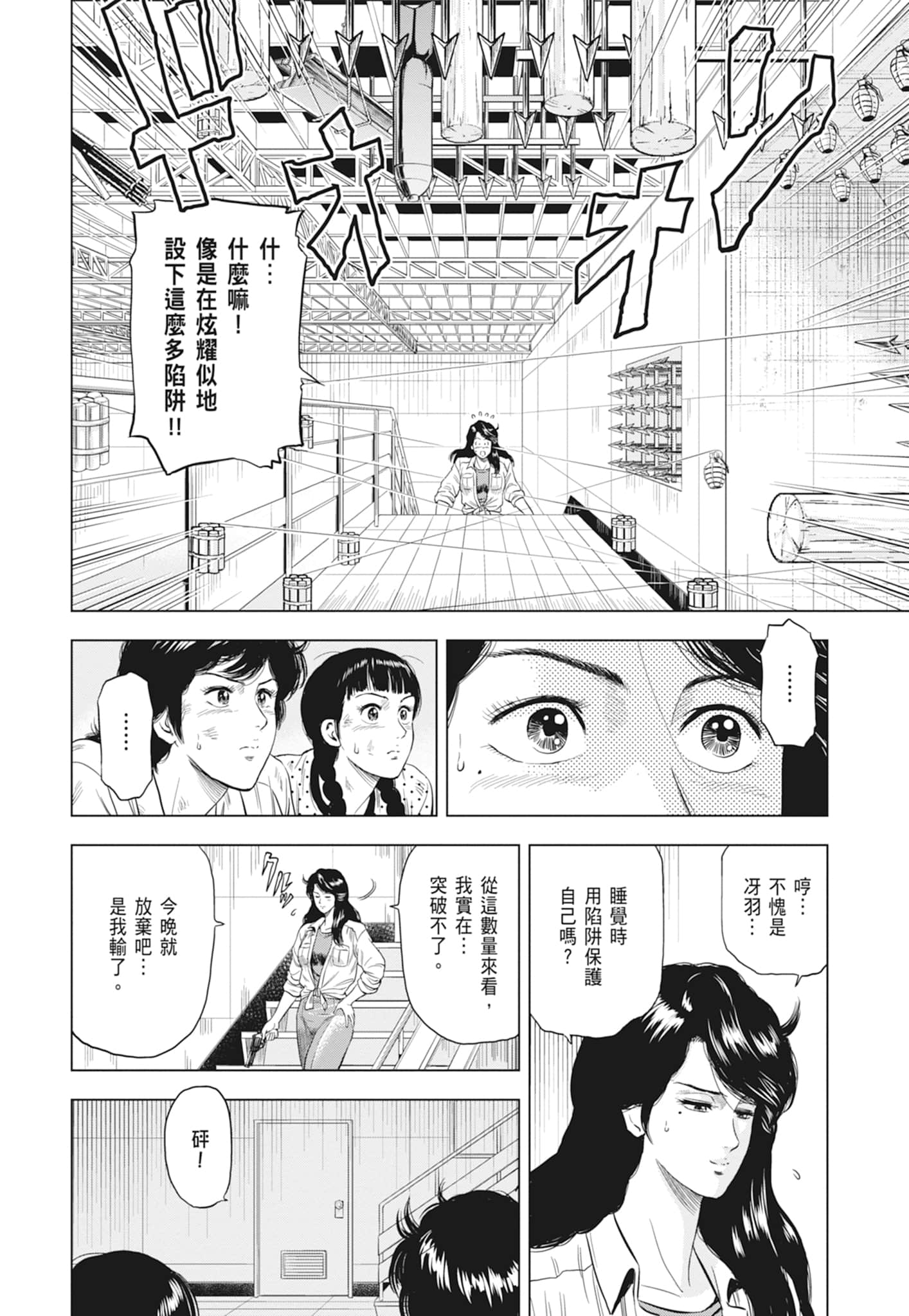 第 158 页