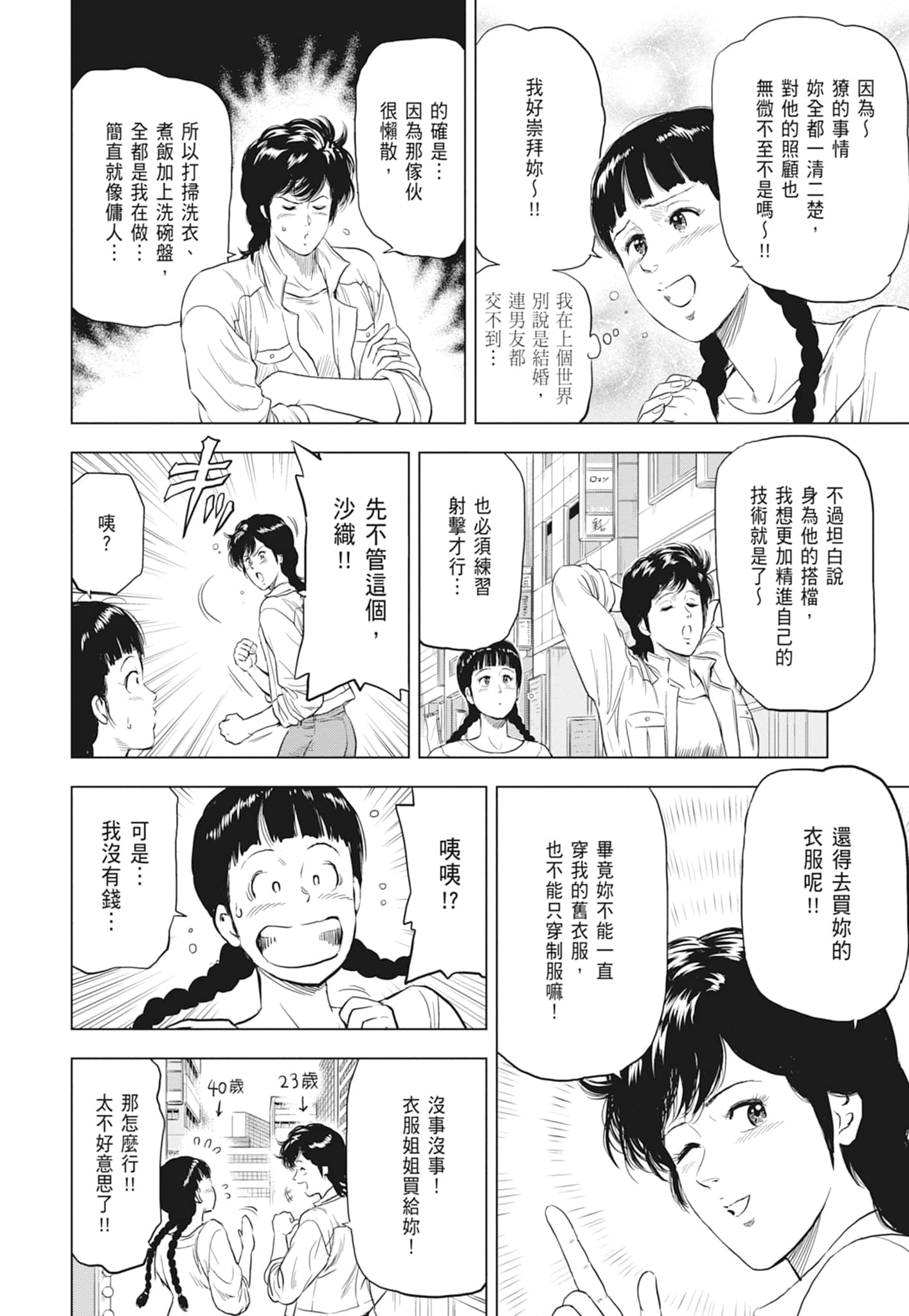 第 164 页