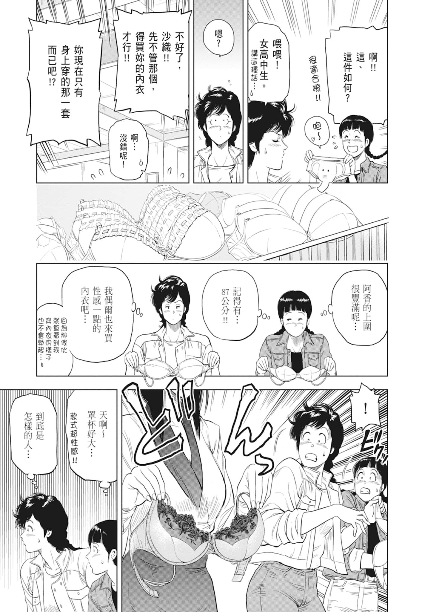 第 167 页