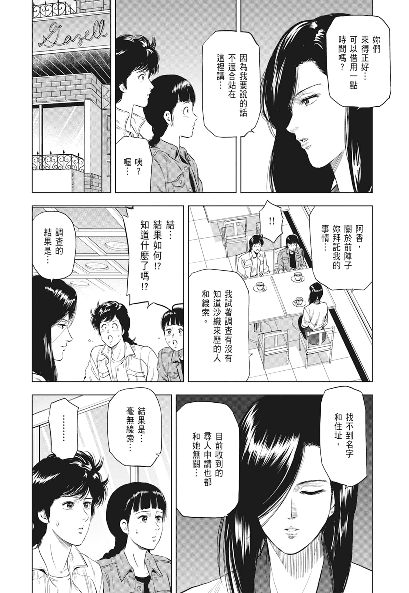 第 170 页