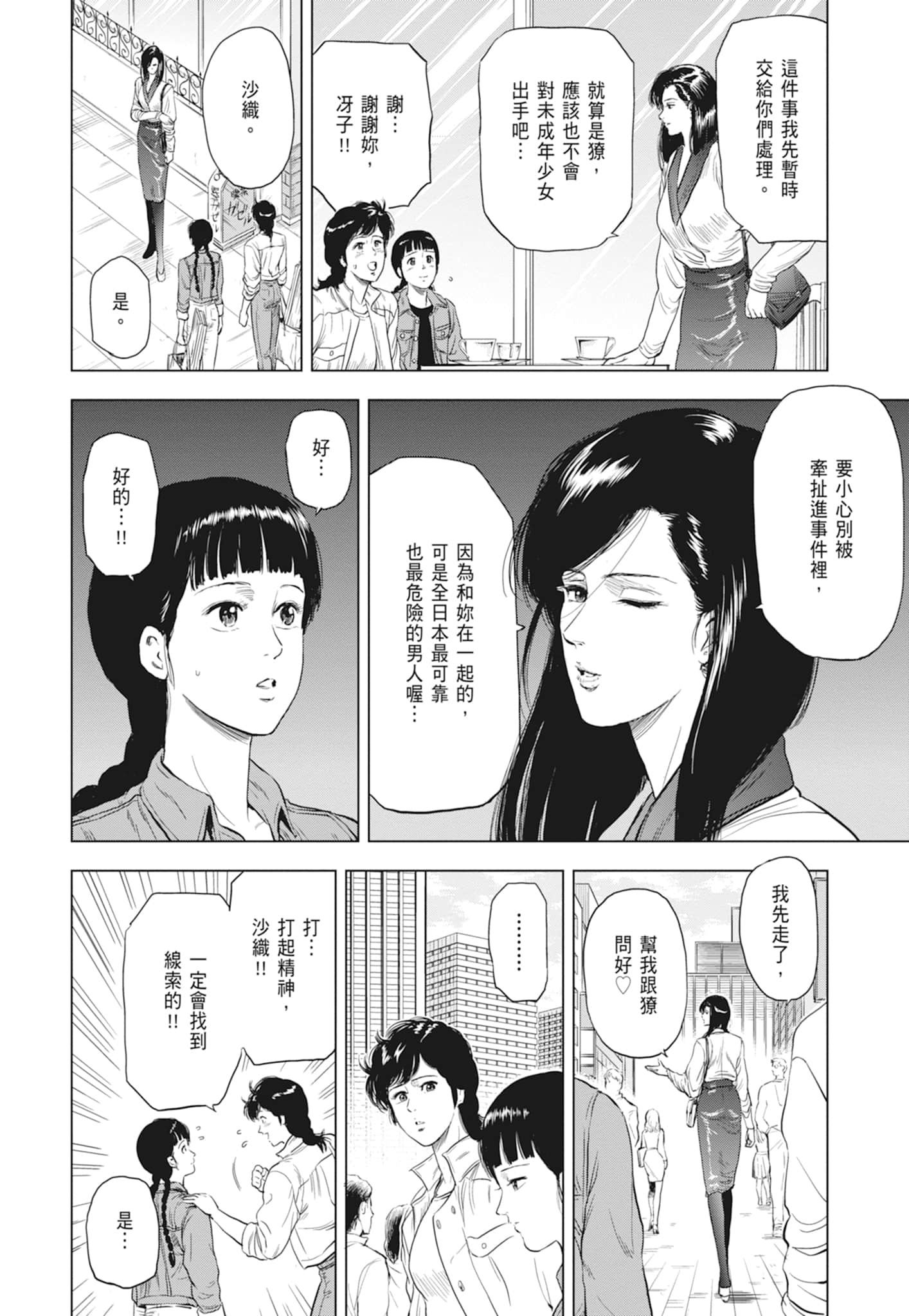 第 172 页