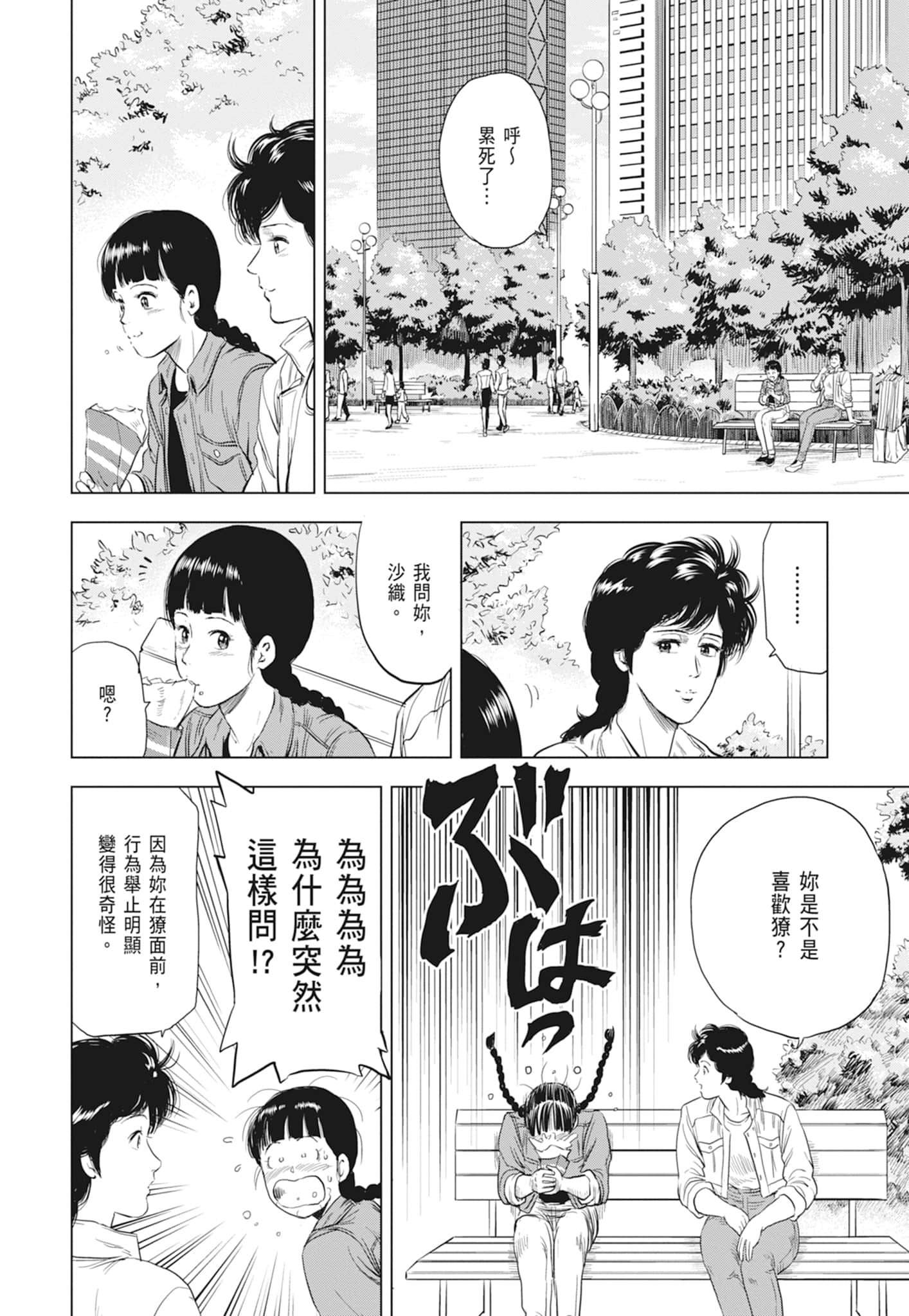 第 174 页