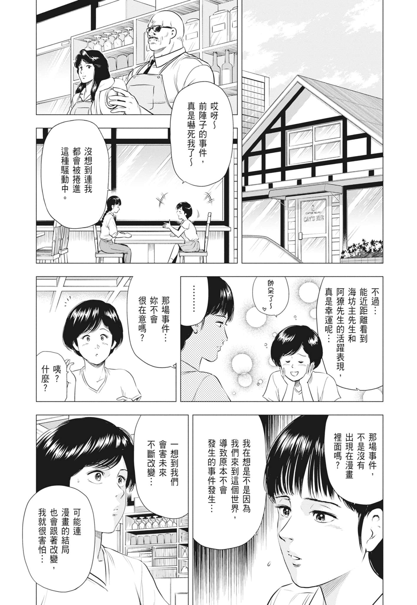 Page 79