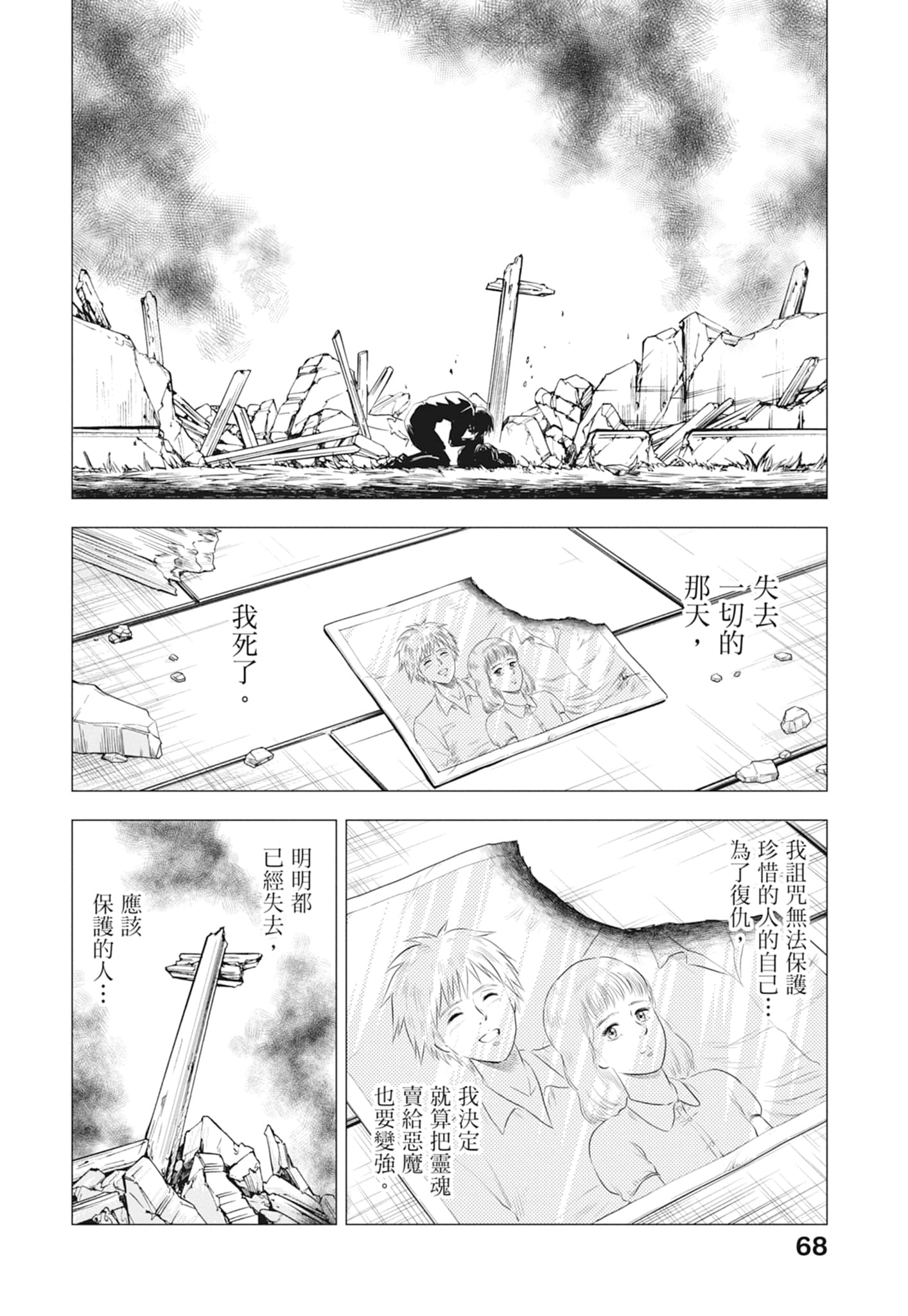 Page 69