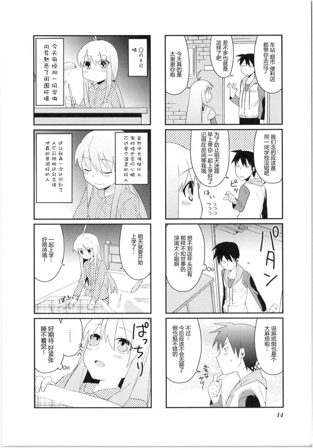 Page 14