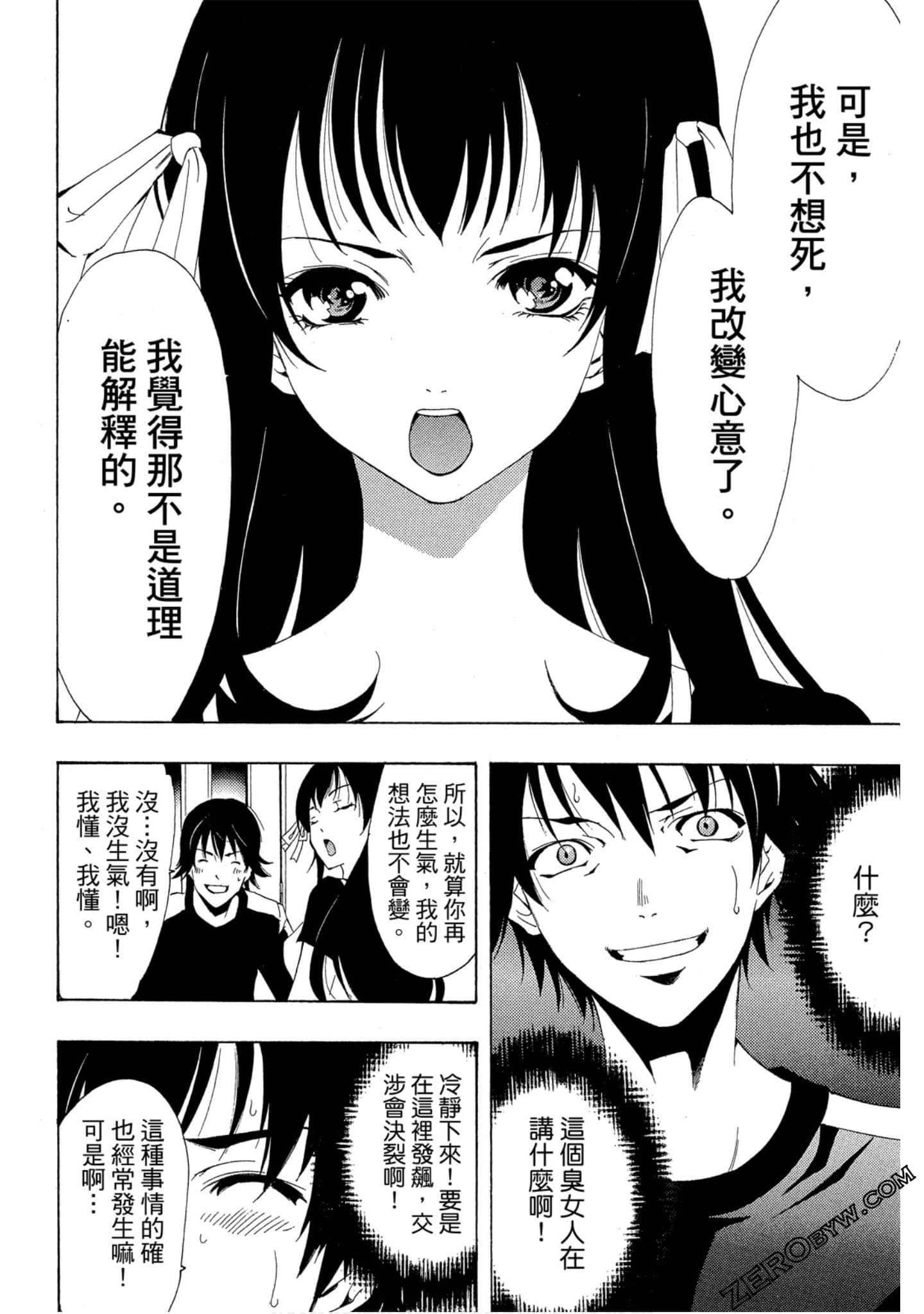 Page 51