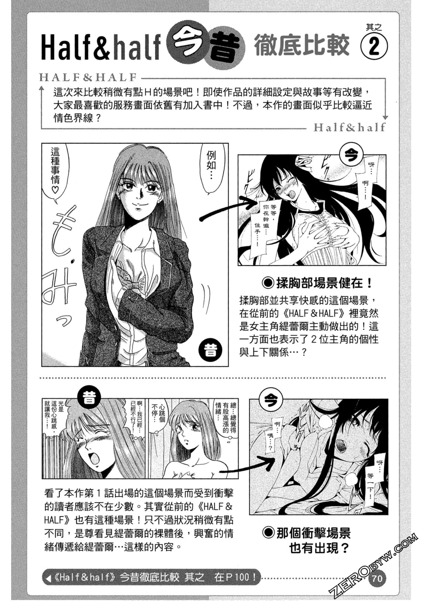 Page 71