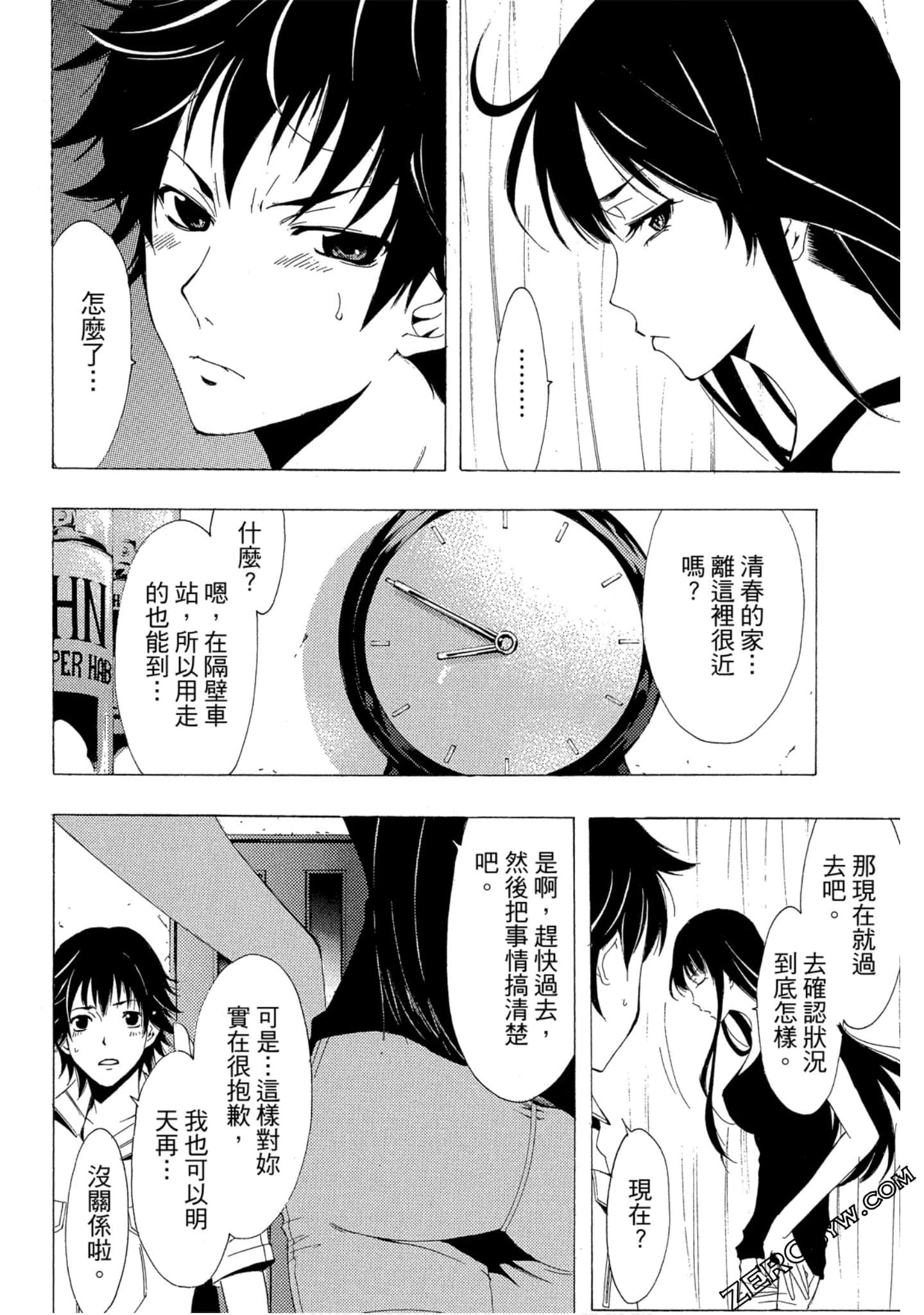 Page 79